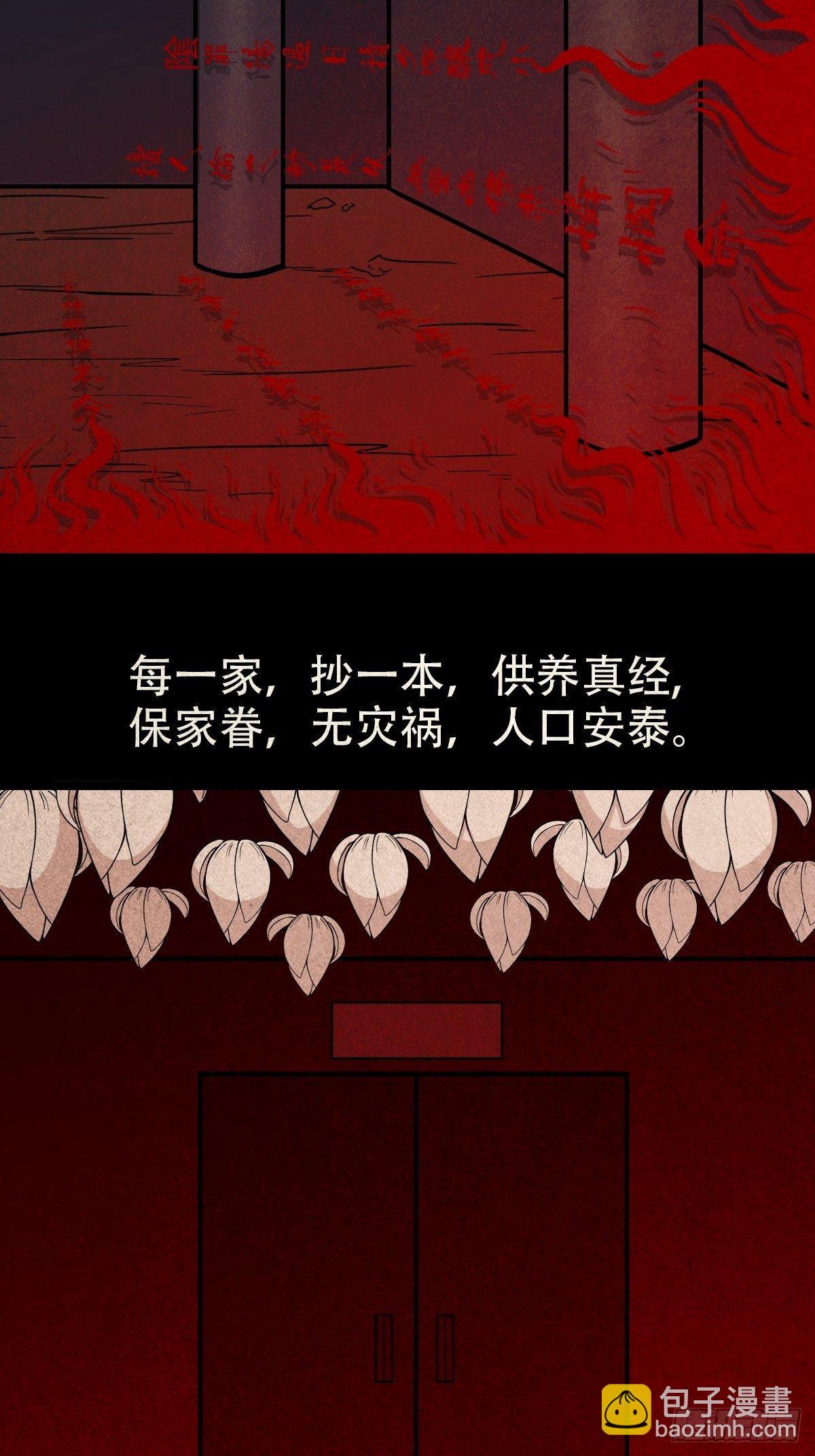 鬥厭神 - 披九天 - 3