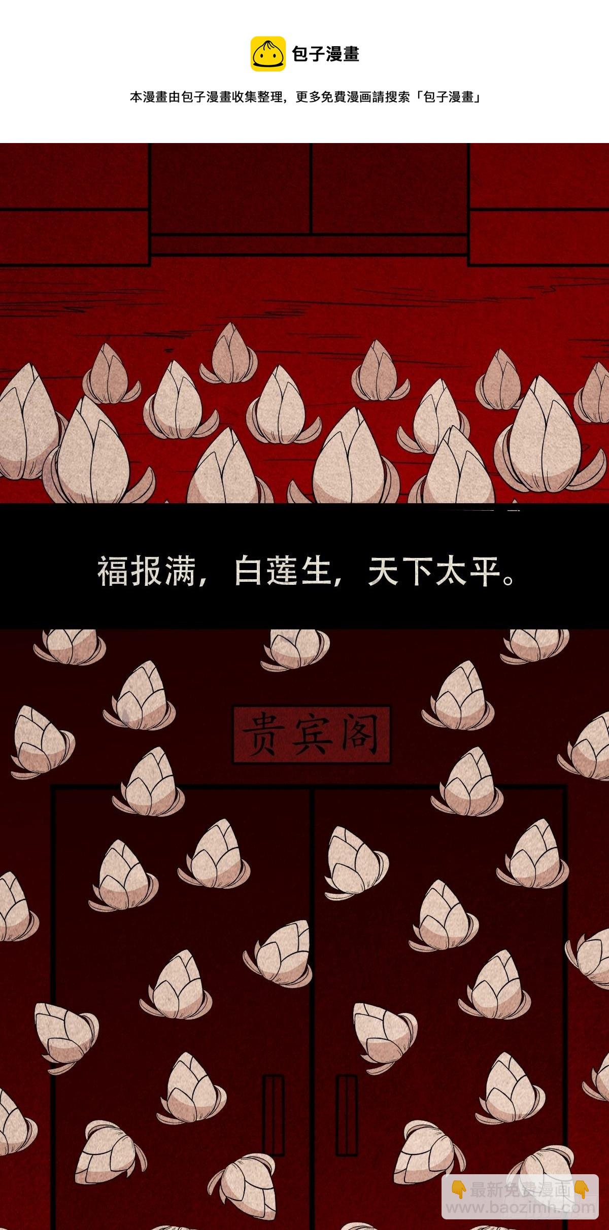 鬥厭神 - 披九天 - 4
