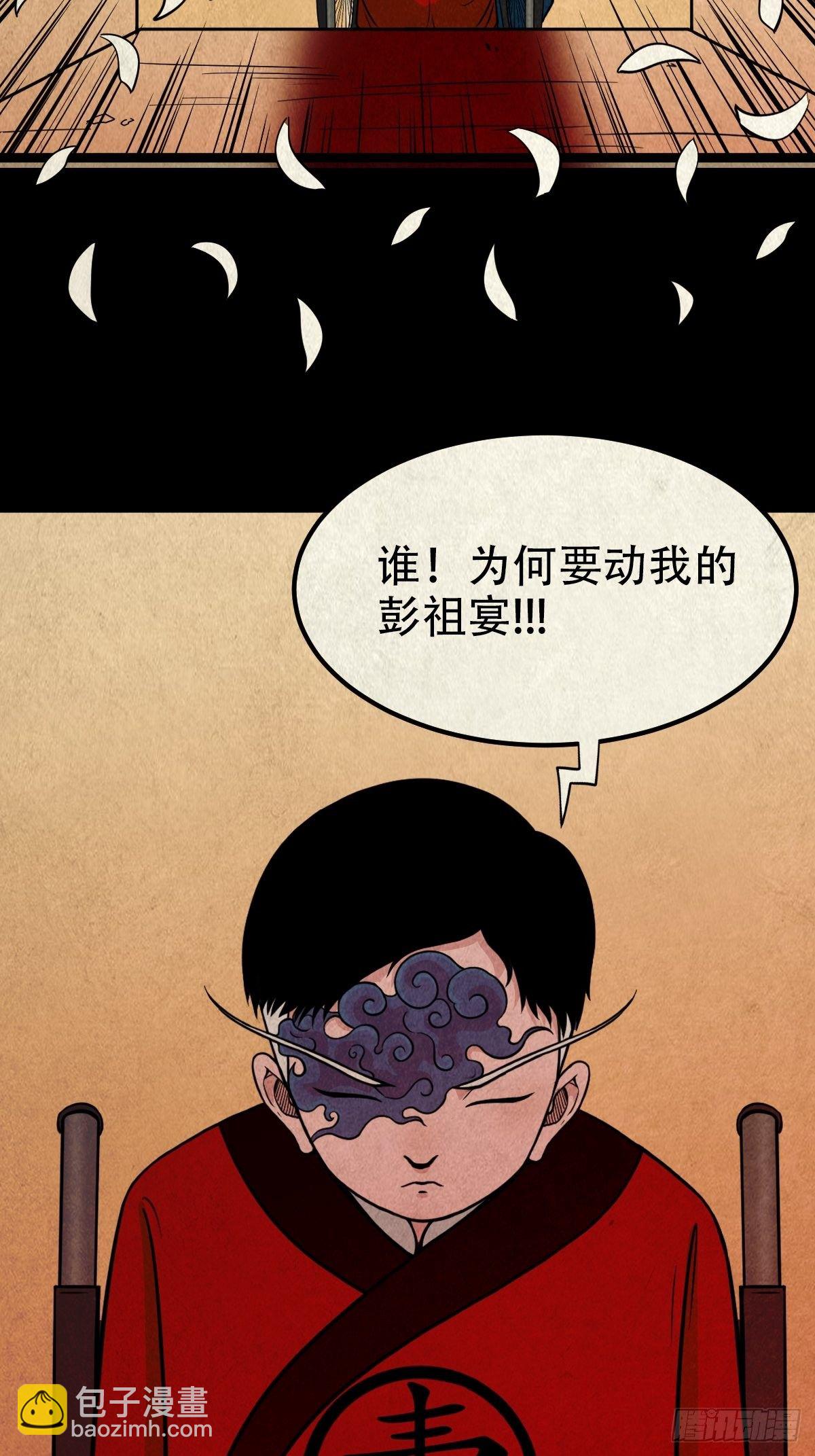 鬥厭神 - 披九天 - 6