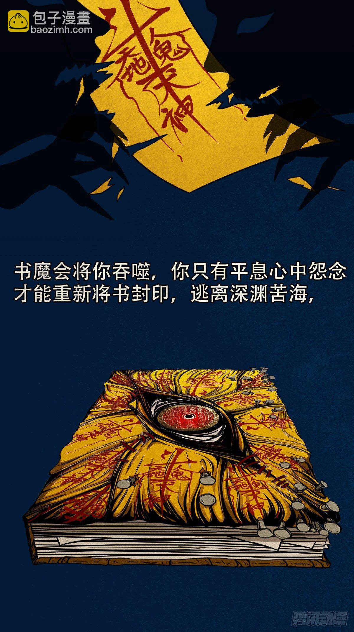 鬥厭神 - 披九天 - 3