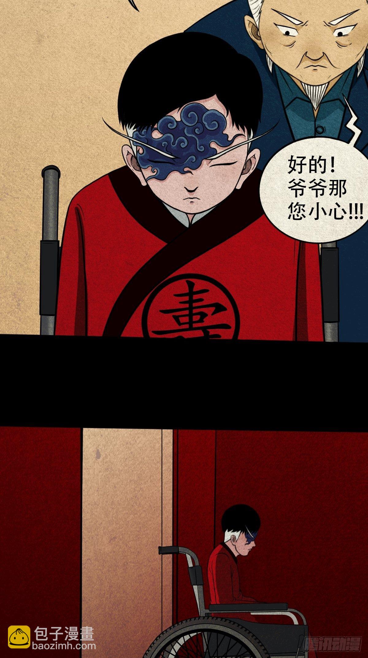 鬥厭神 - 披九天 - 4