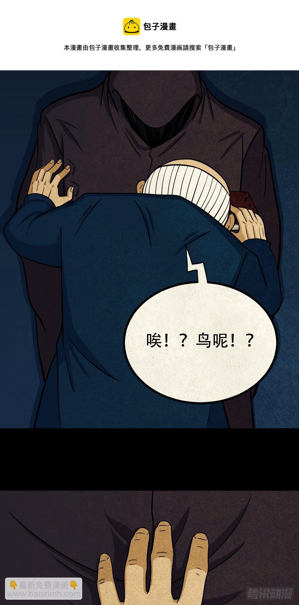 鬥厭神 - 雷公照（下）(1/2) - 1