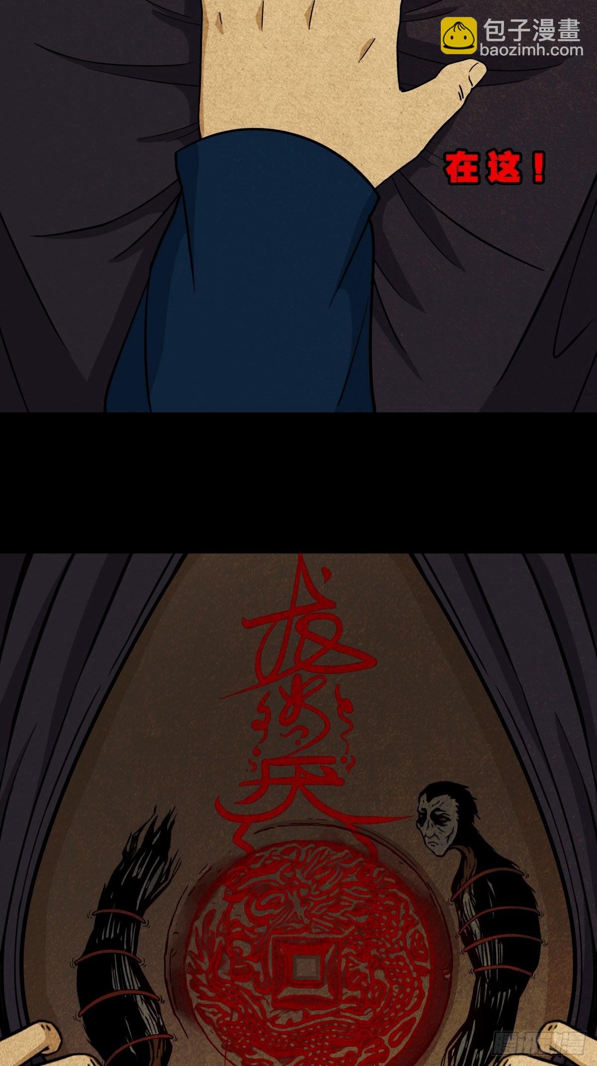 鬥厭神 - 雷公照（下）(1/2) - 2
