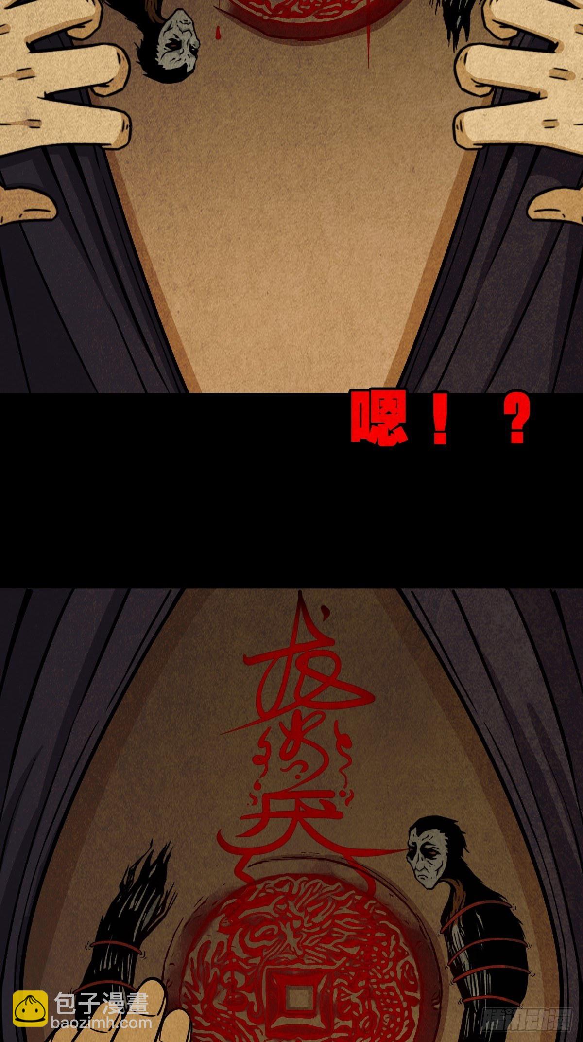 鬥厭神 - 雷公照（下）(1/2) - 3