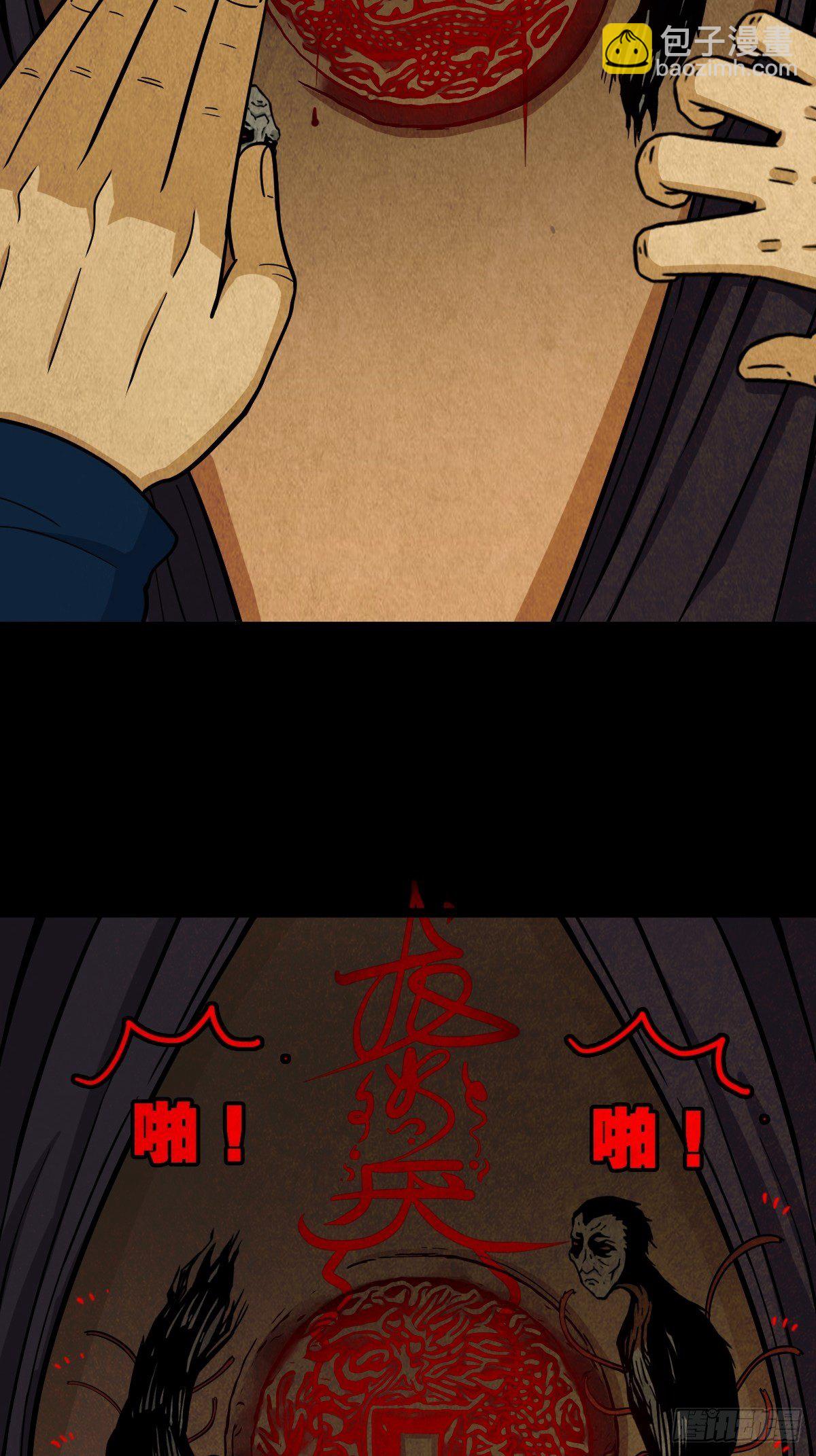 鬥厭神 - 雷公照（下）(1/2) - 4