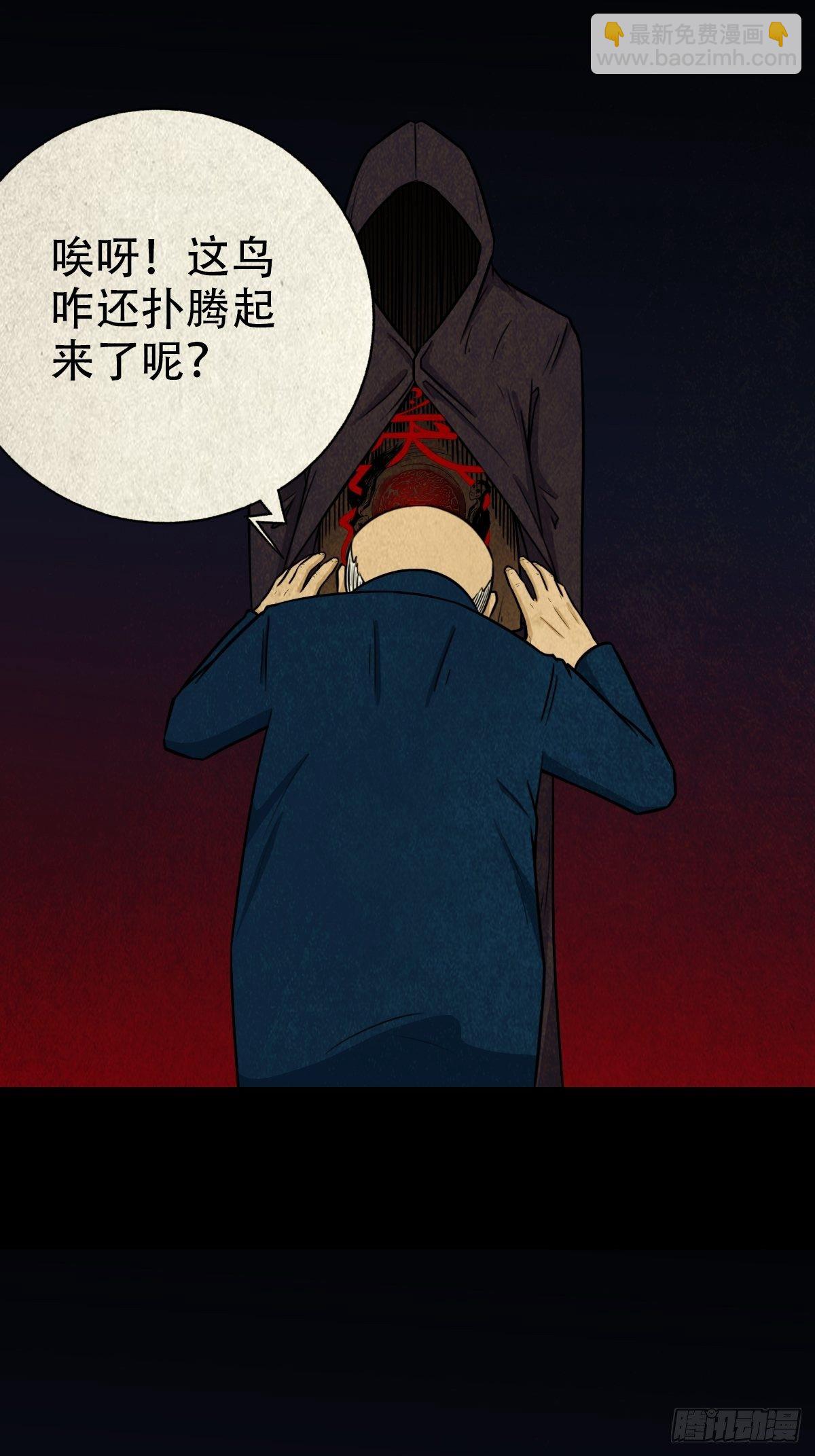 鬥厭神 - 雷公照（下）(1/2) - 7