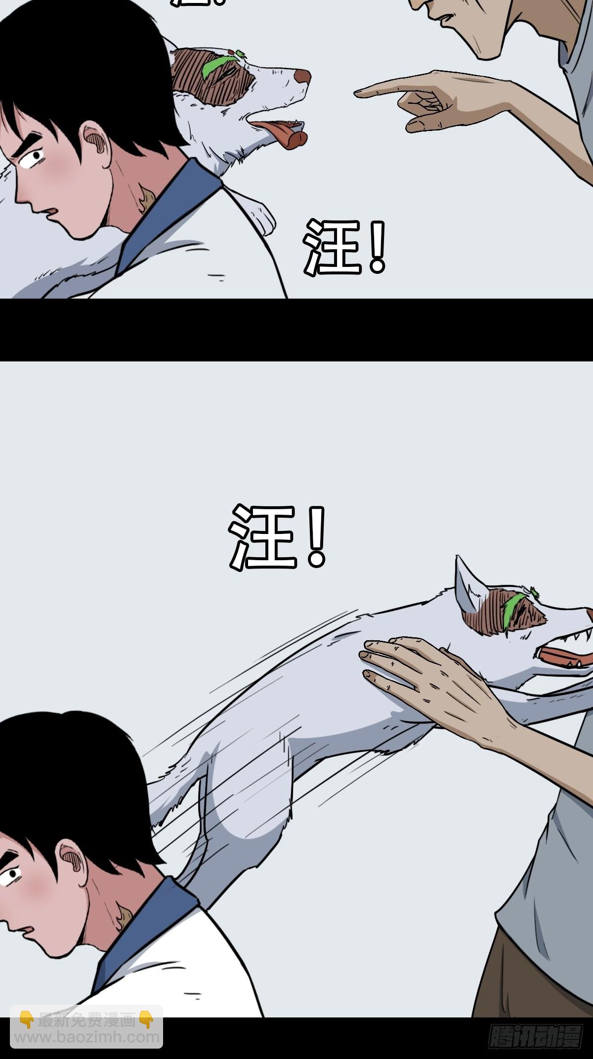 鬥厭神 - 轉小米(1/2) - 6