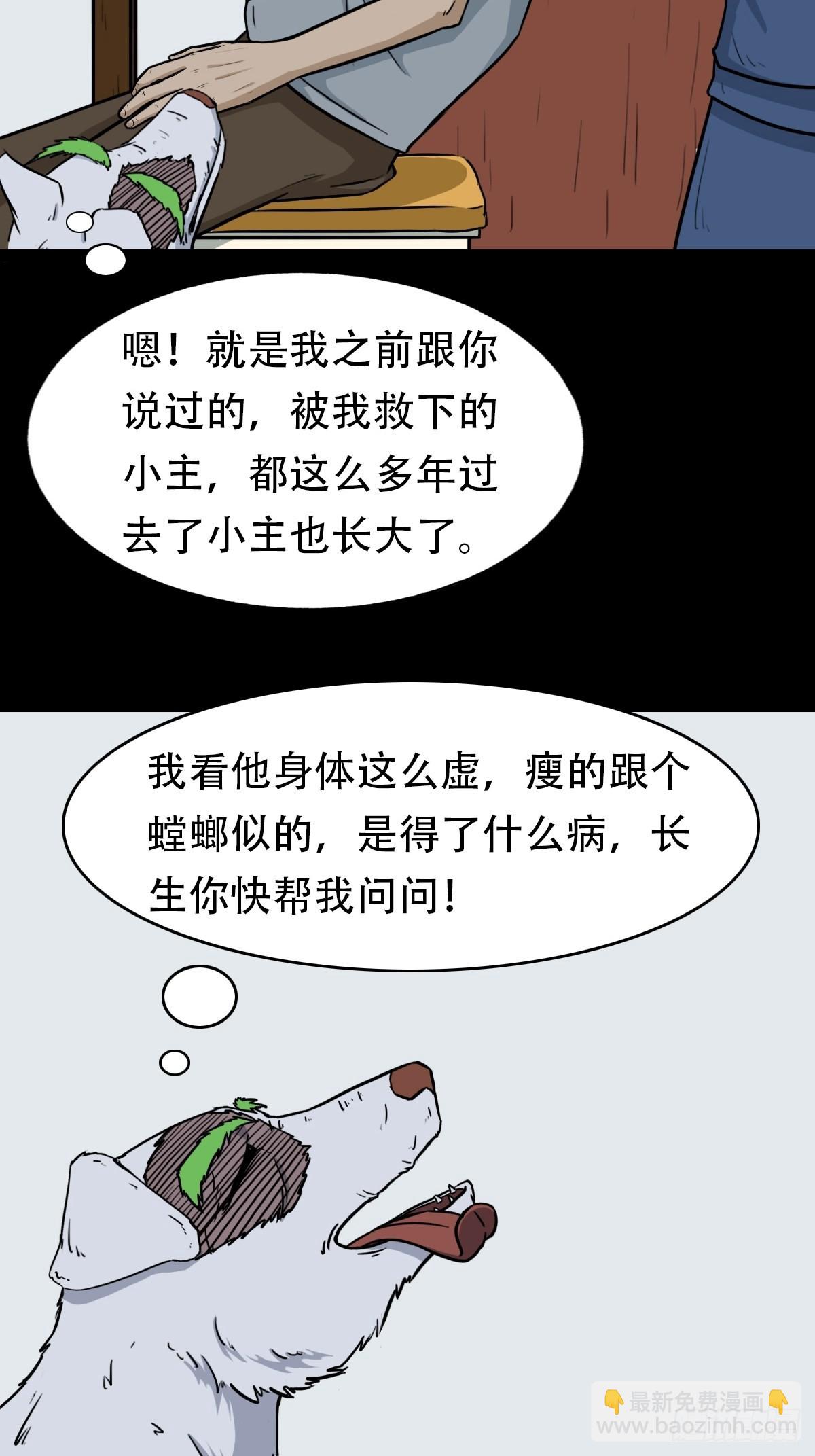 鬥厭神 - 轉小米(1/2) - 3
