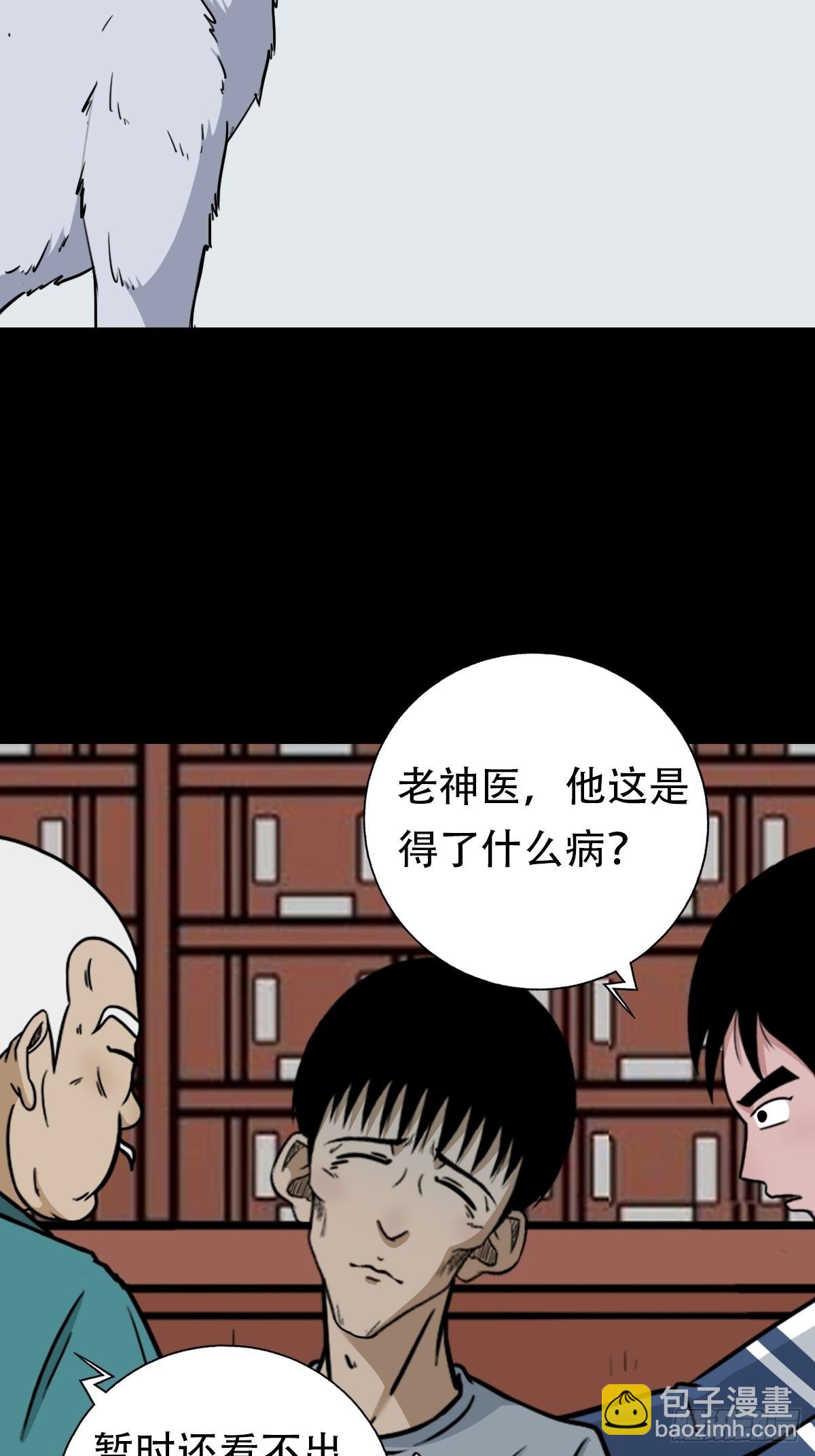 鬥厭神 - 轉小米(1/2) - 4