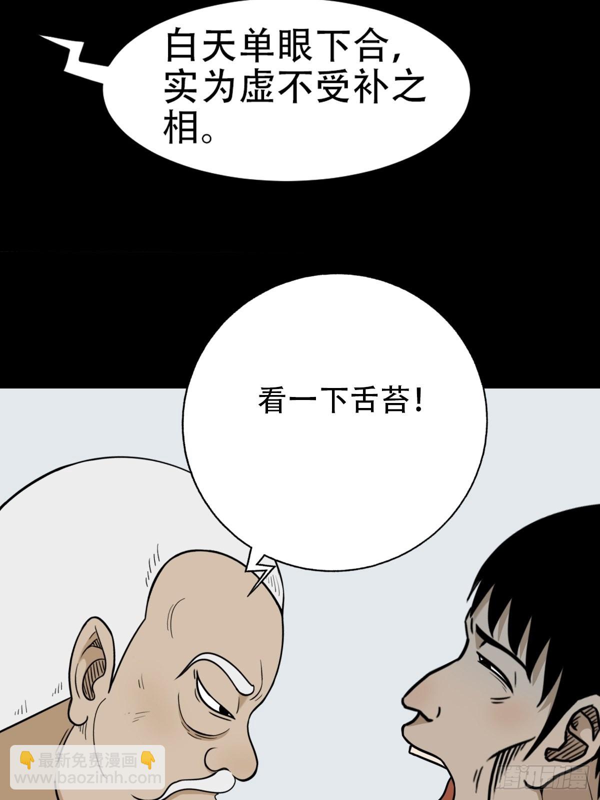 鬥厭神 - 轉小米(1/2) - 8