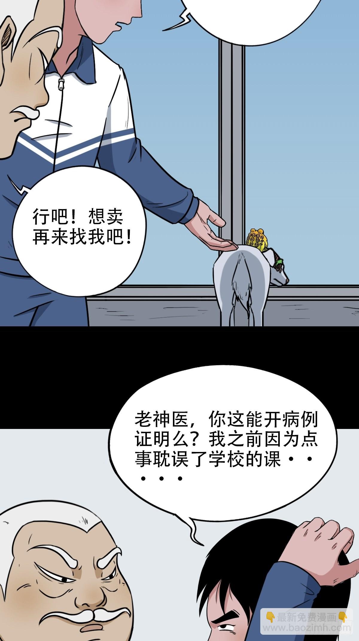 鬥厭神 - 轉小米(1/2) - 3