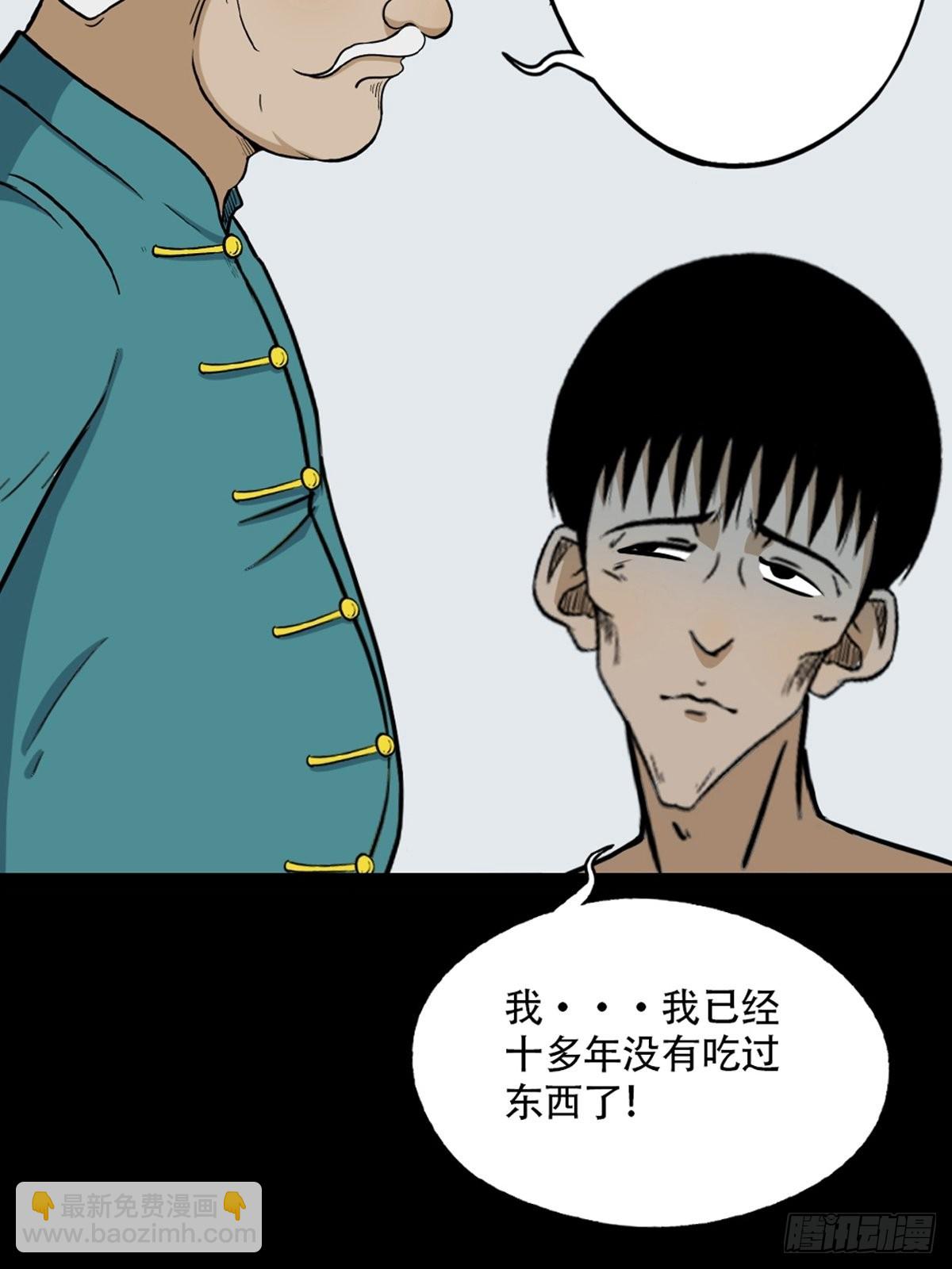 鬥厭神 - 轉小米(1/2) - 4