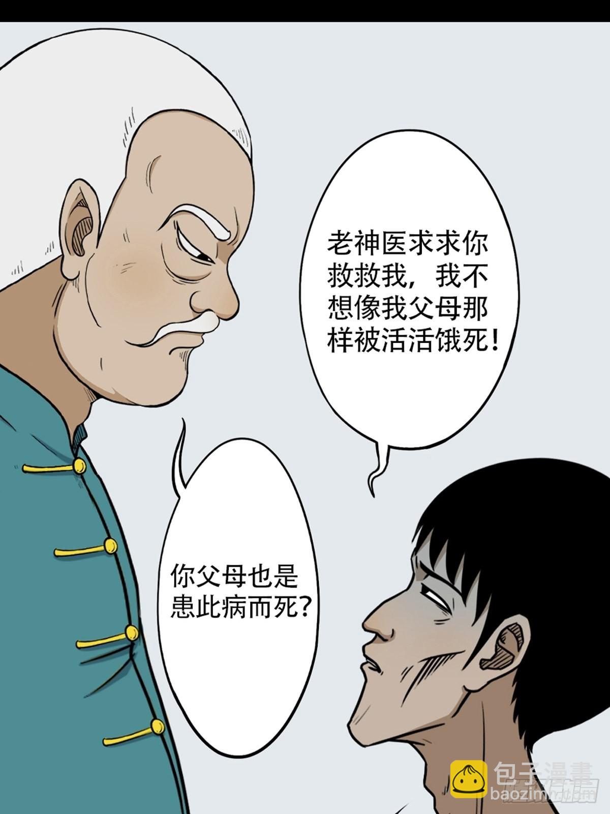 鬥厭神 - 轉小米(1/2) - 5