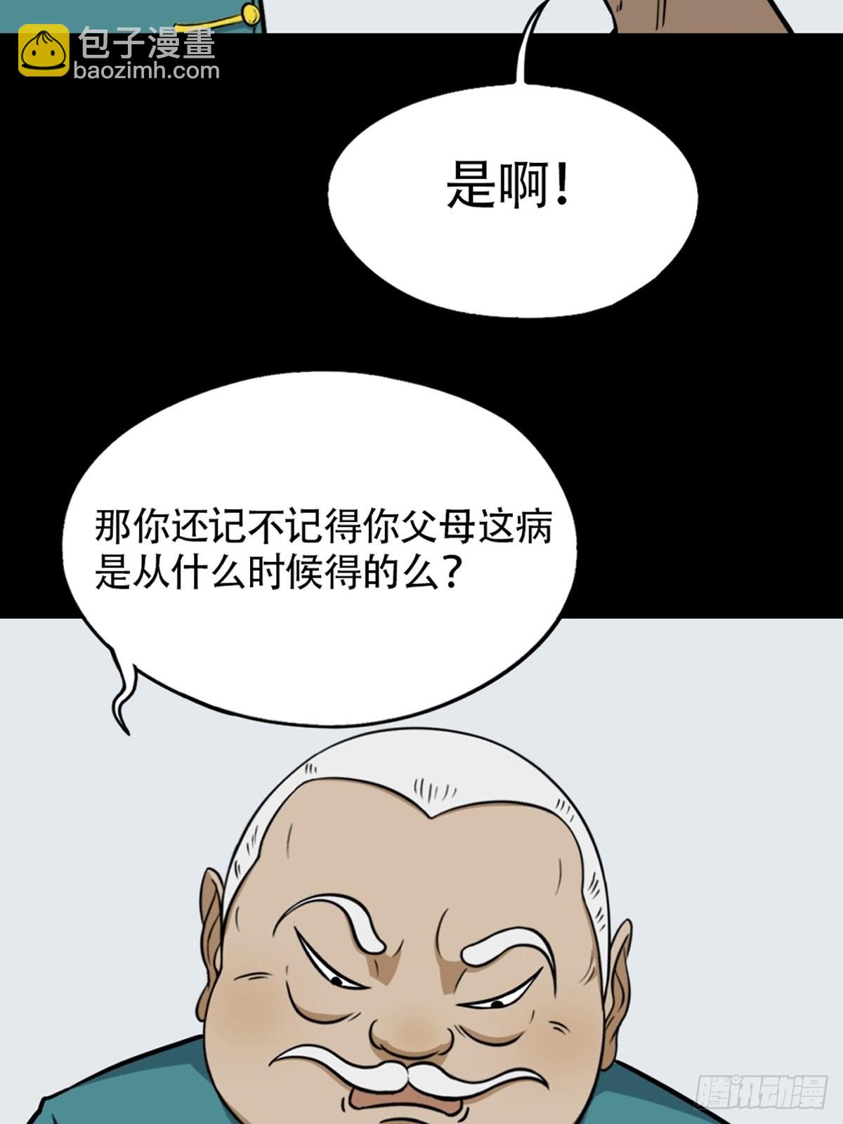 鬥厭神 - 轉小米(1/2) - 6
