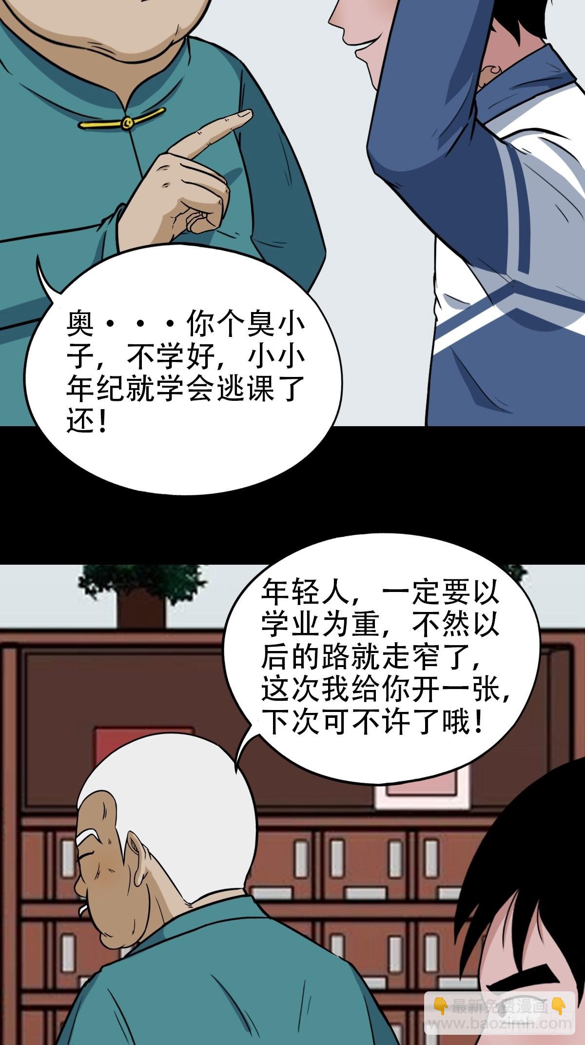 鬥厭神 - 轉小米(1/2) - 4