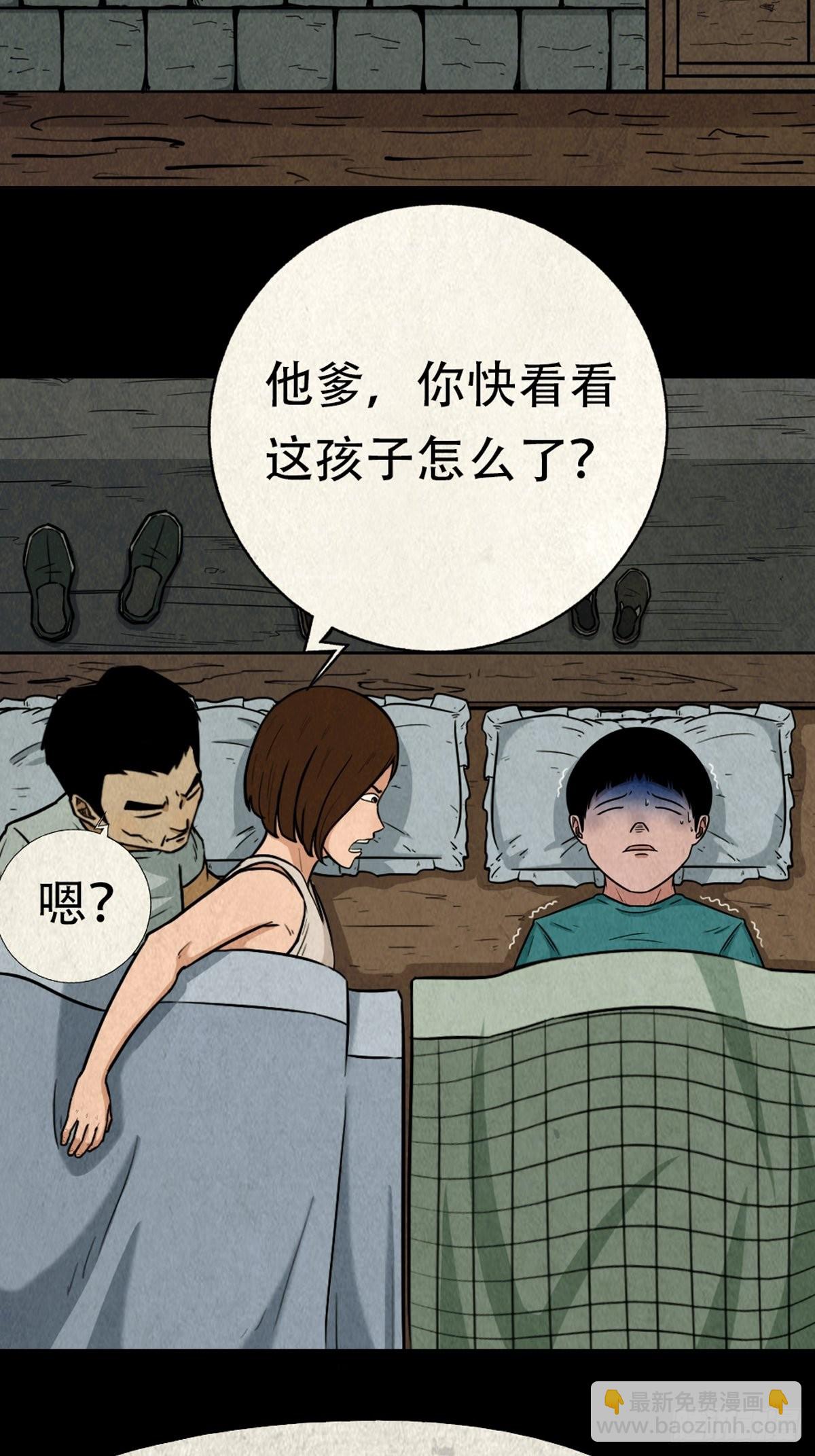 鬥厭神 - 轉小米(1/2) - 4