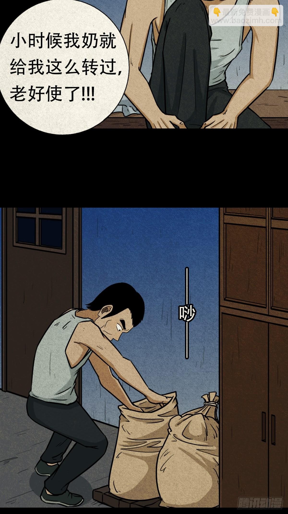 鬥厭神 - 轉小米(1/2) - 7