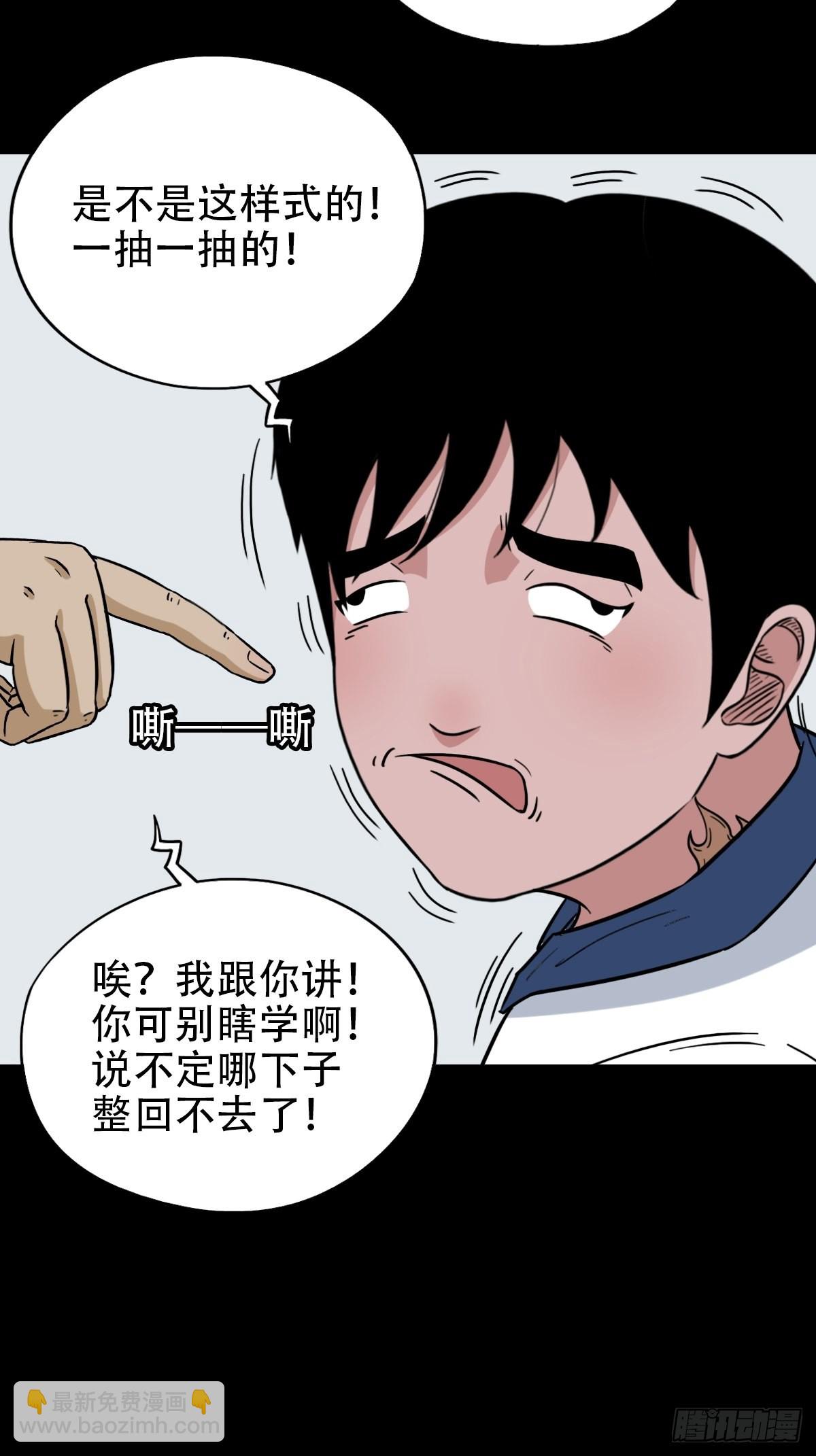 鬥厭神 - 轉小米(1/2) - 7
