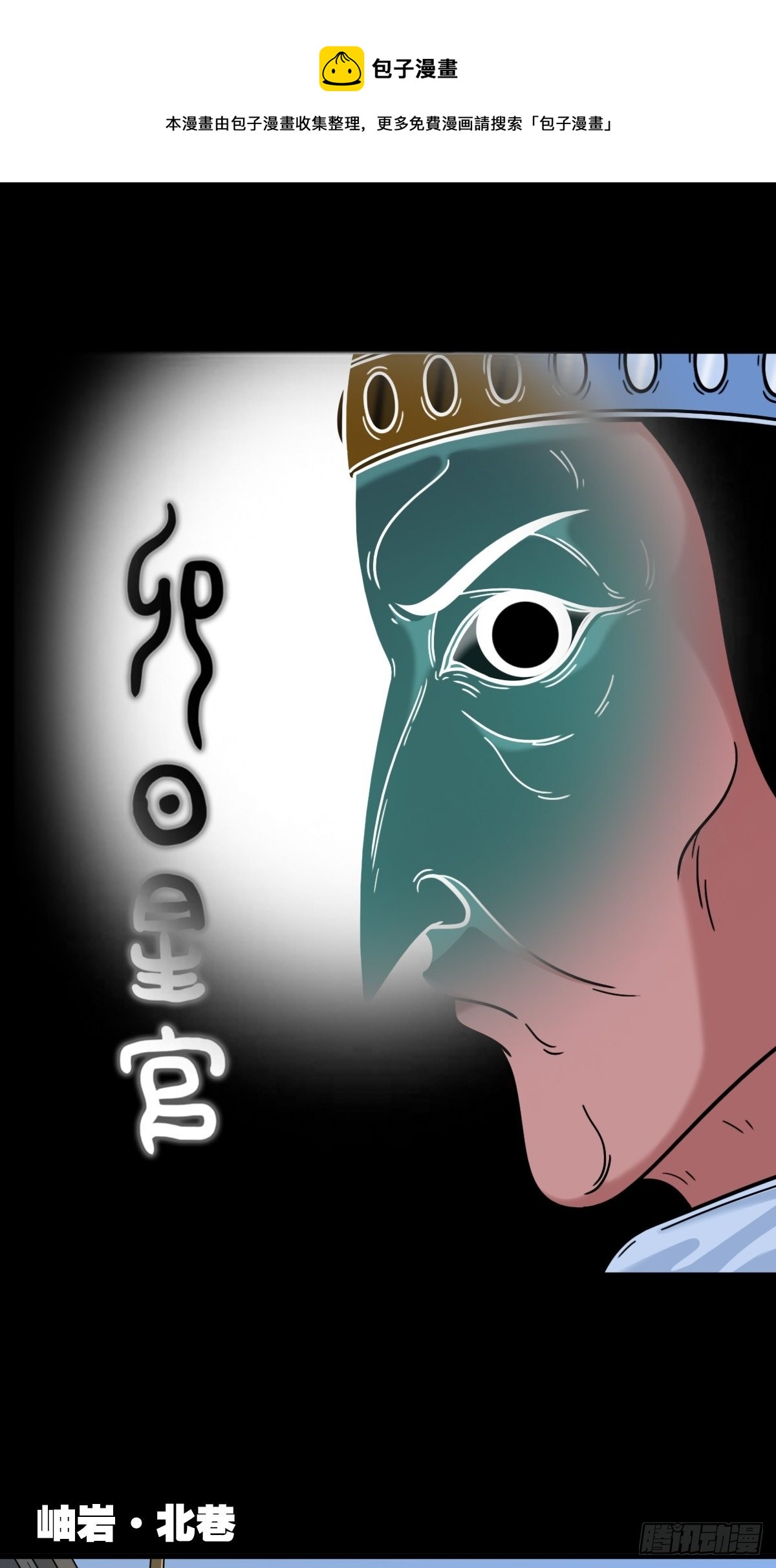 鬥厭神 - 昴日星官(1/2) - 1