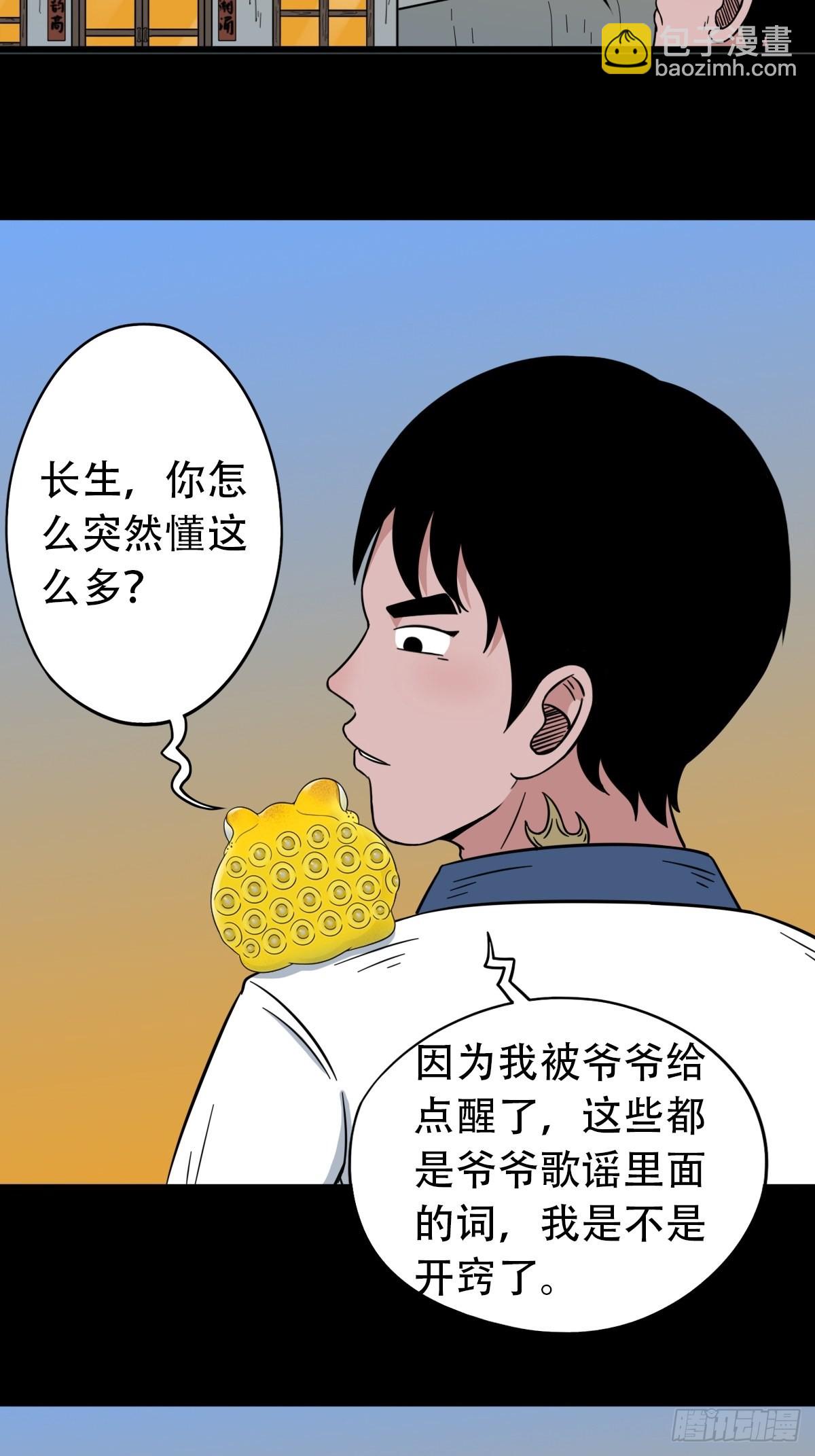 鬥厭神 - 昴日星官(1/2) - 2