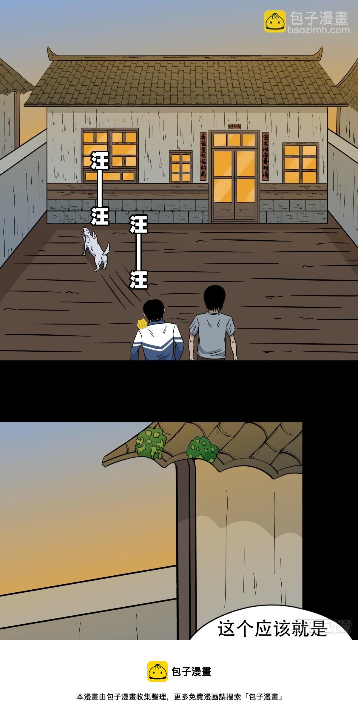 鬥厭神 - 昴日星官(1/2) - 3