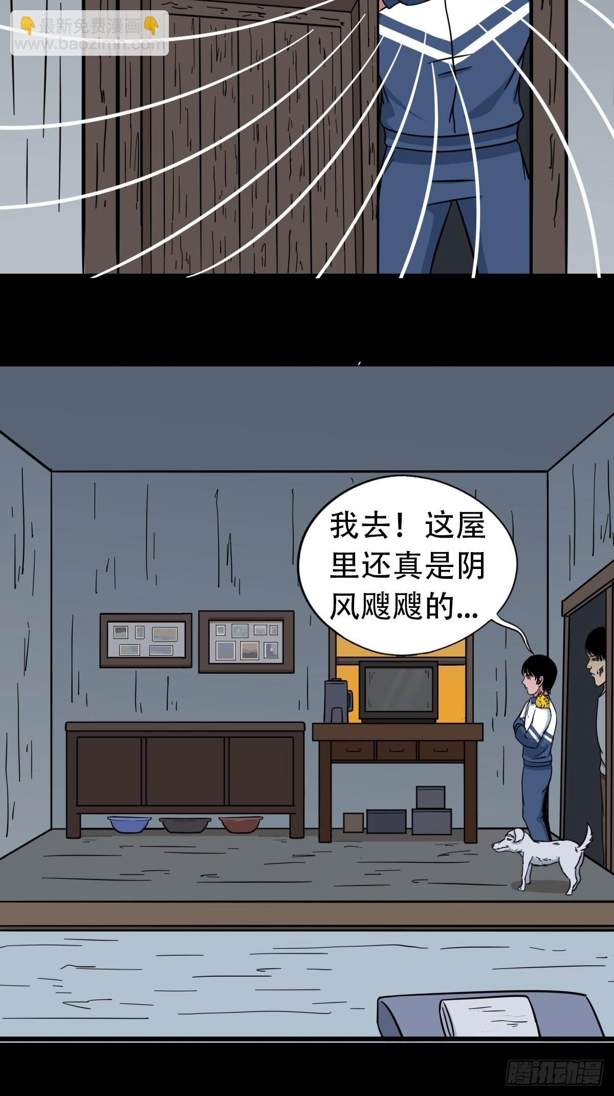 鬥厭神 - 昴日星官(1/2) - 6