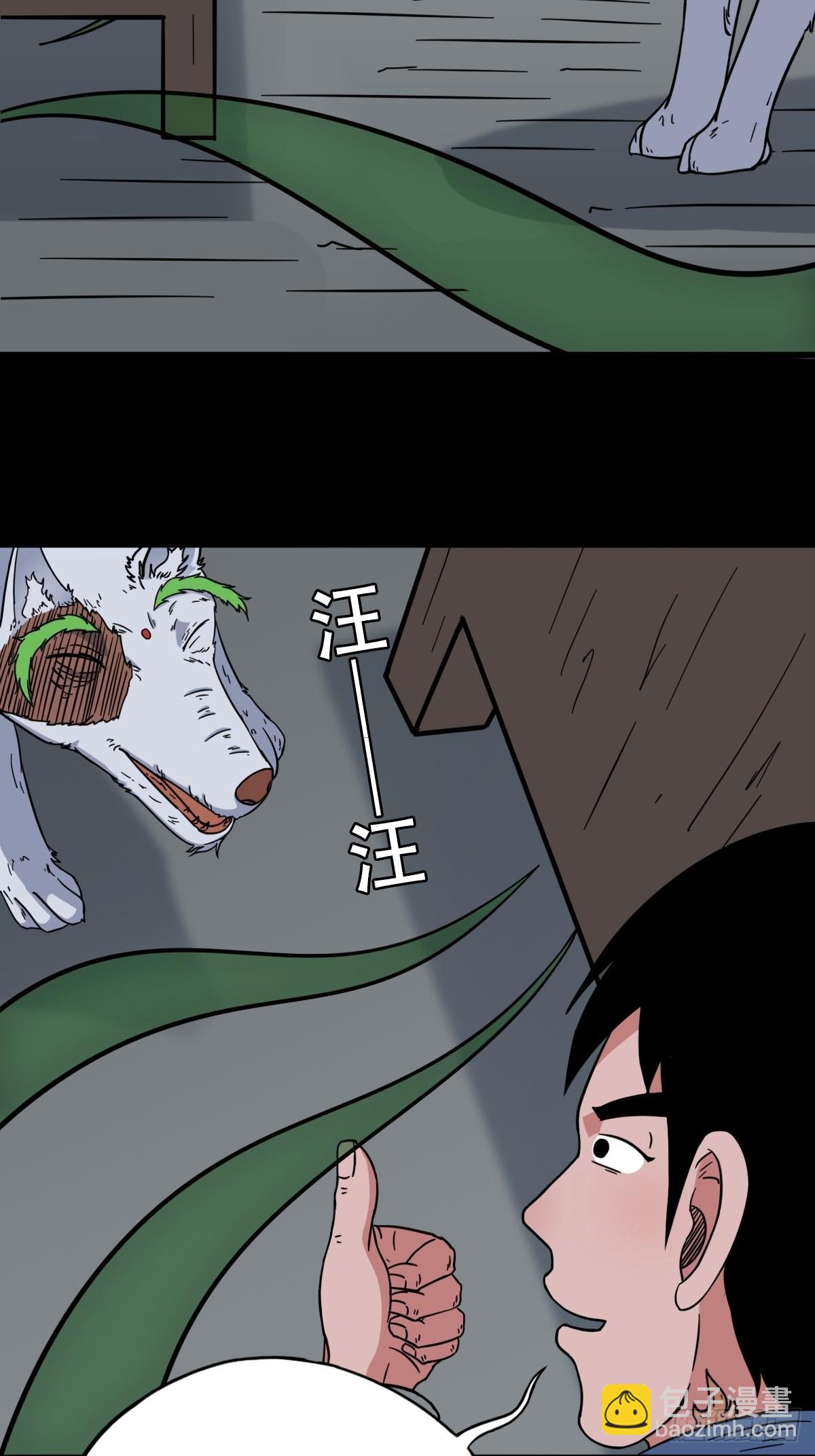 鬥厭神 - 昴日星官(1/2) - 4