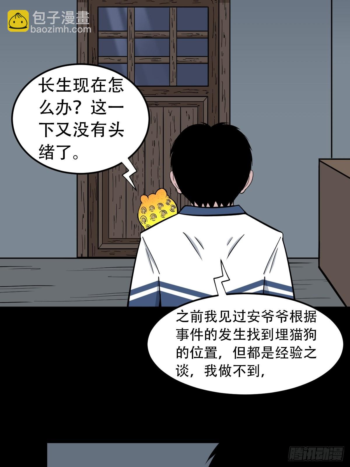 鬥厭神 - 昴日星官(1/2) - 2
