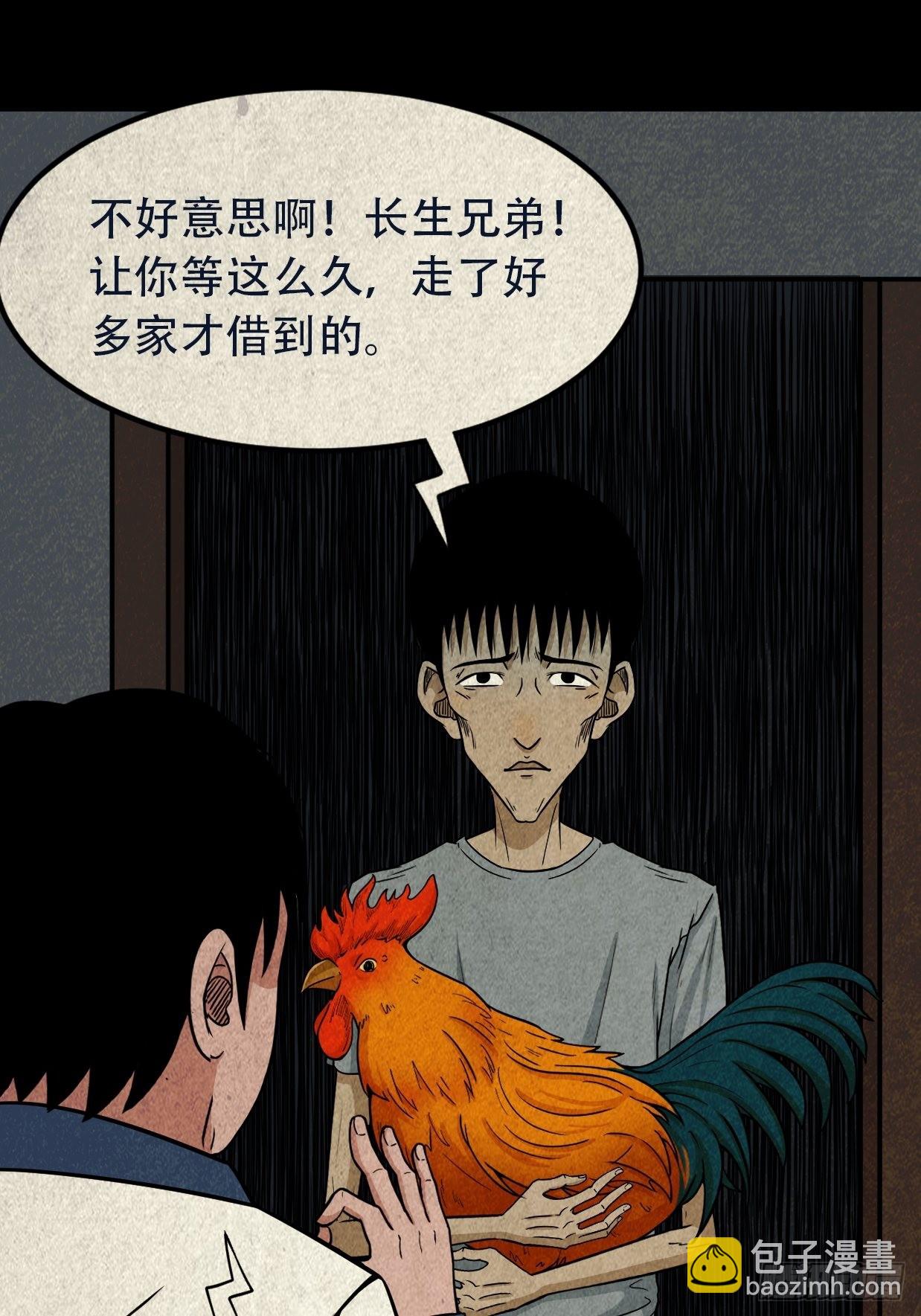 鬥厭神 - 昴日星官(1/2) - 1