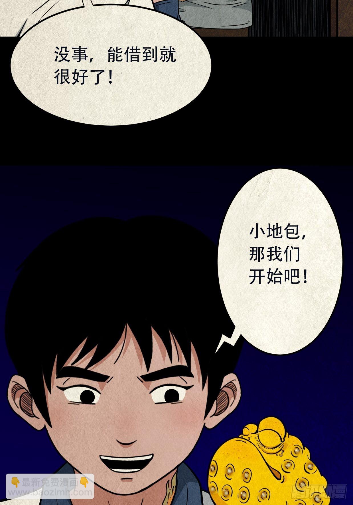 鬥厭神 - 昴日星官(1/2) - 2