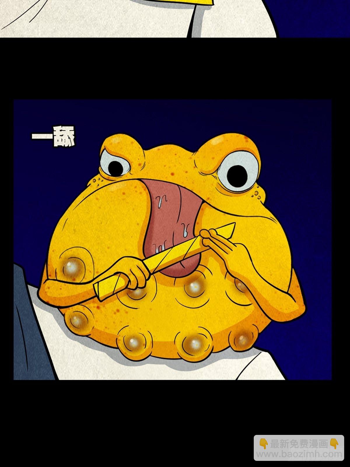 鬥厭神 - 昴日星官(1/2) - 3