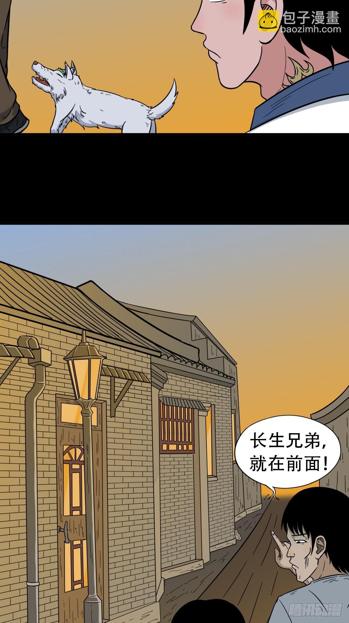鬥厭神 - 昴日星官(1/2) - 5