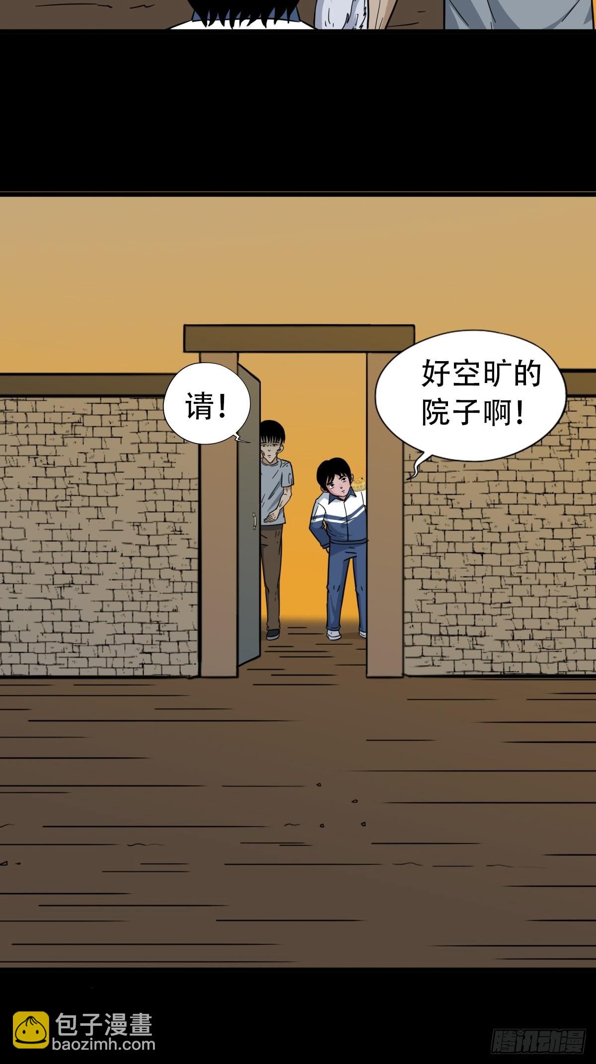 鬥厭神 - 昴日星官(1/2) - 7