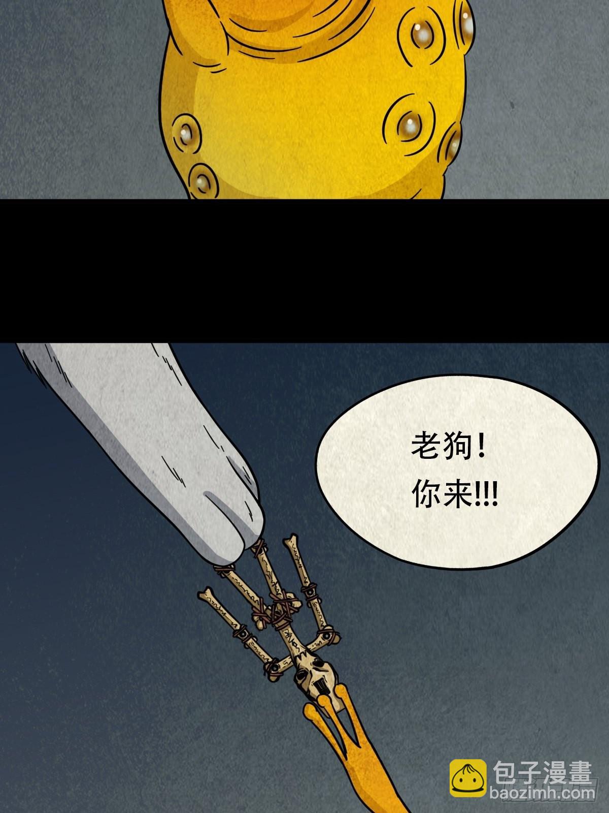 鬥厭神 - 夜貓子之眼(1/2) - 6
