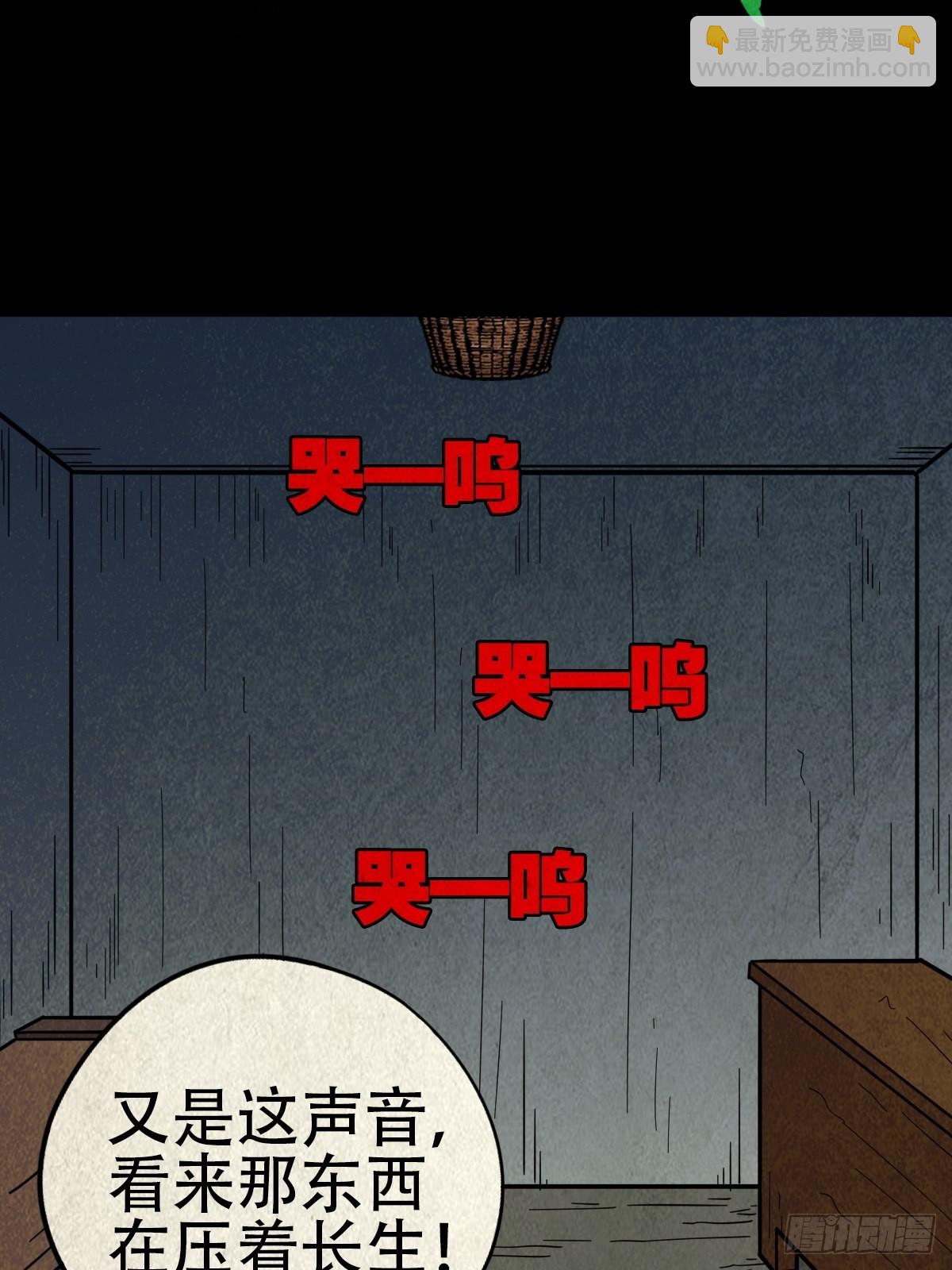 鬥厭神 - 夜貓子之眼(1/2) - 2