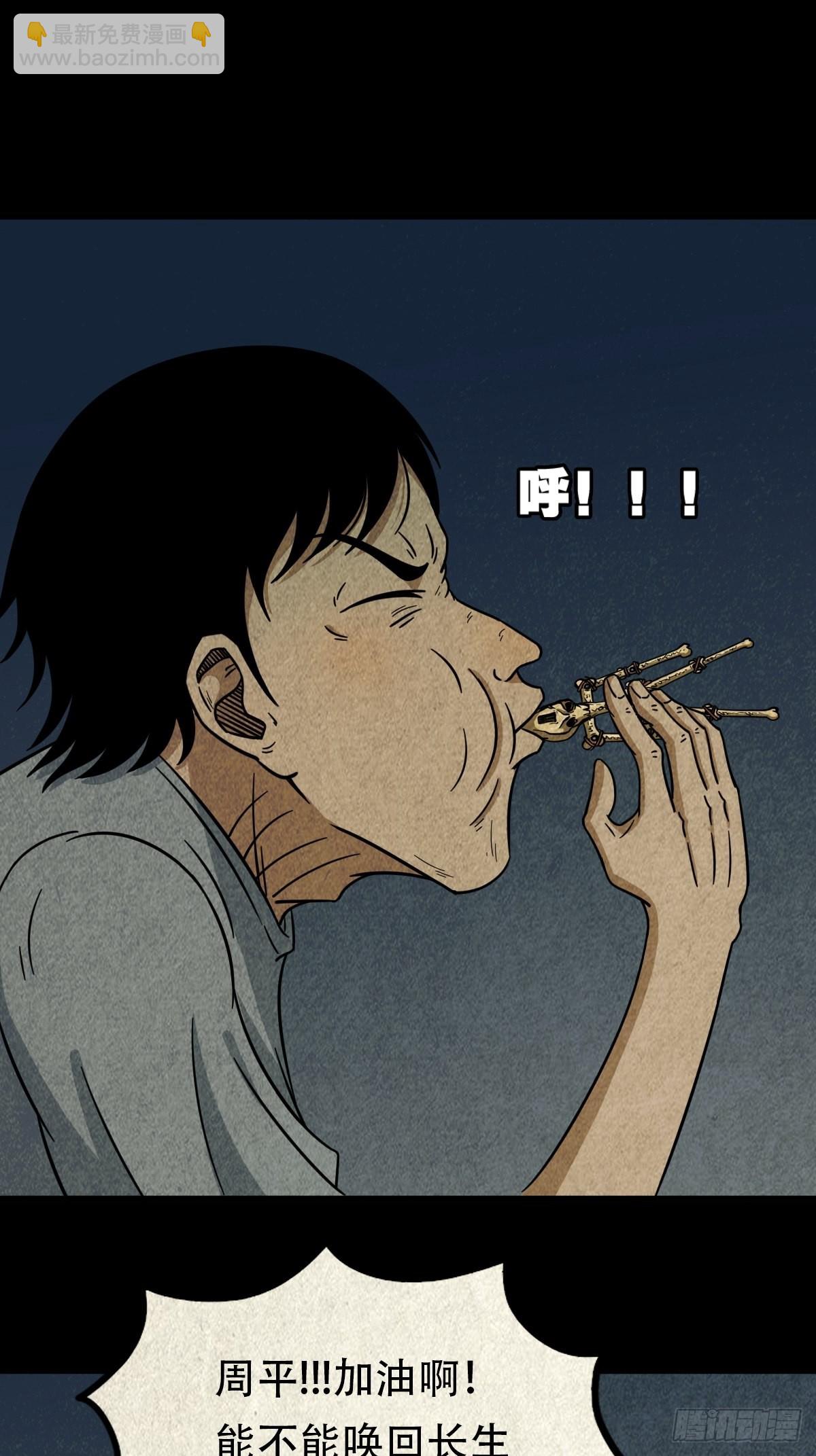 鬥厭神 - 夜貓子之眼(1/2) - 7