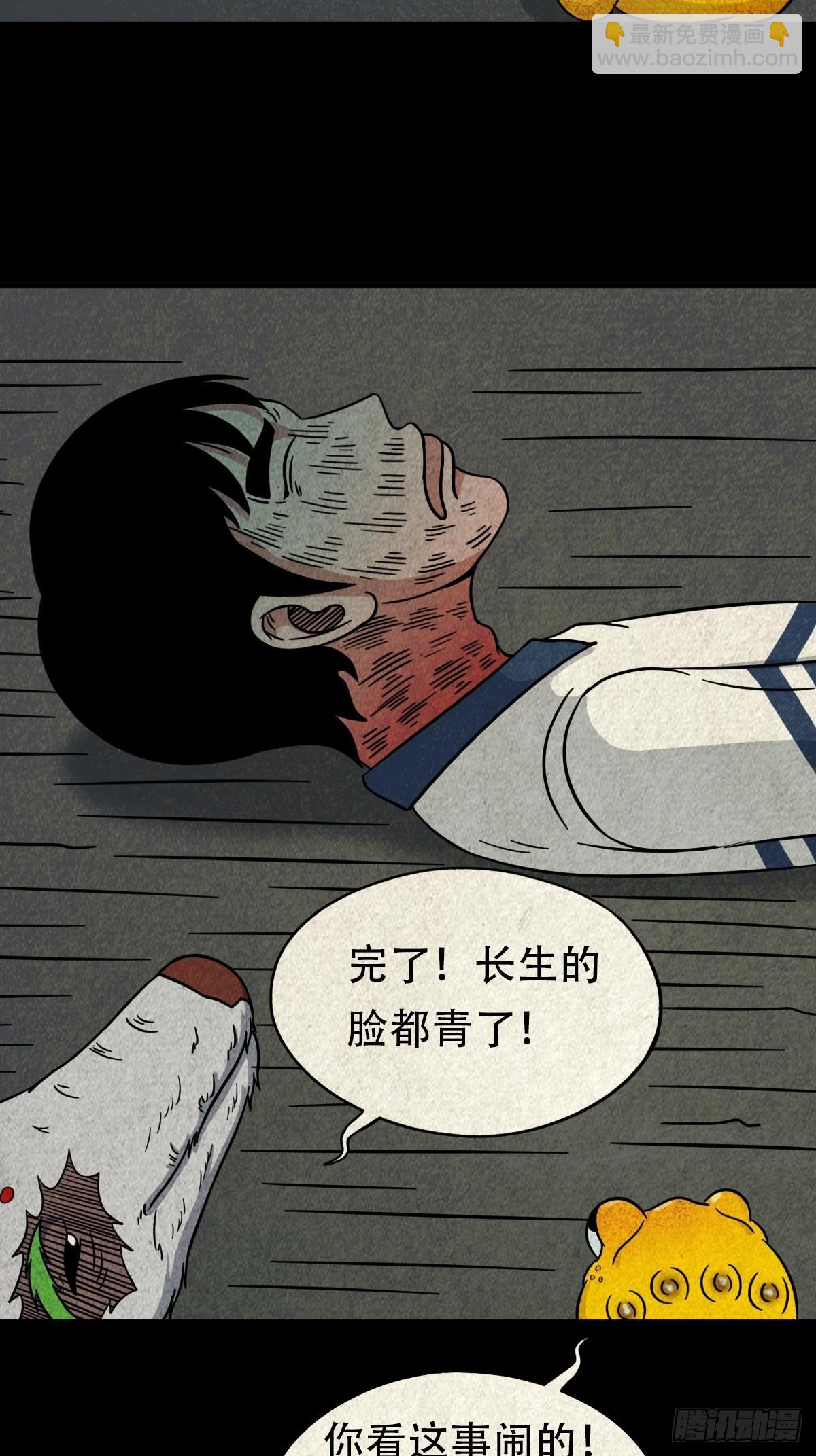 鬥厭神 - 夜貓子之眼(1/2) - 3