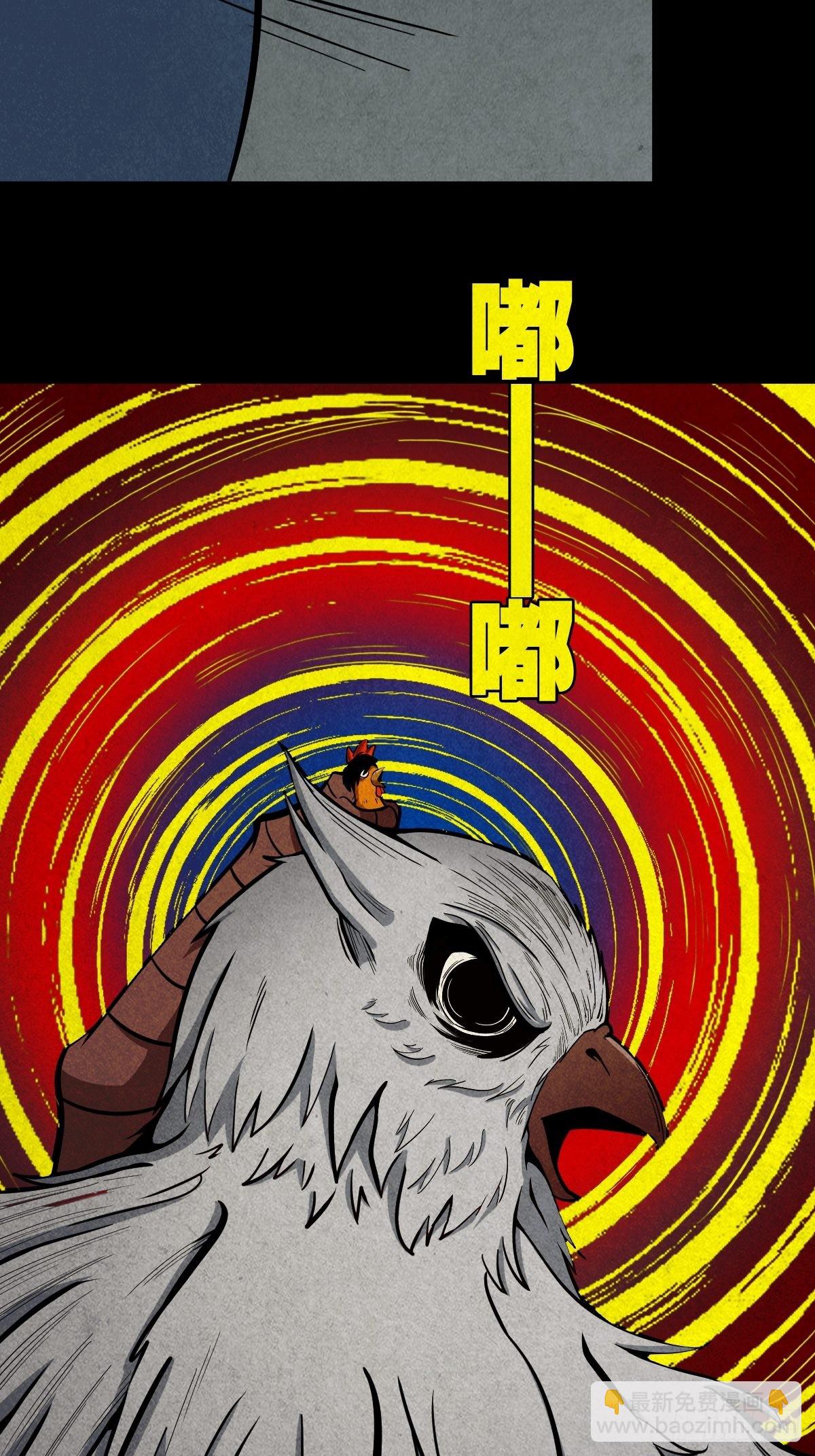 鬥厭神 - 夜貓子之眼(1/2) - 8