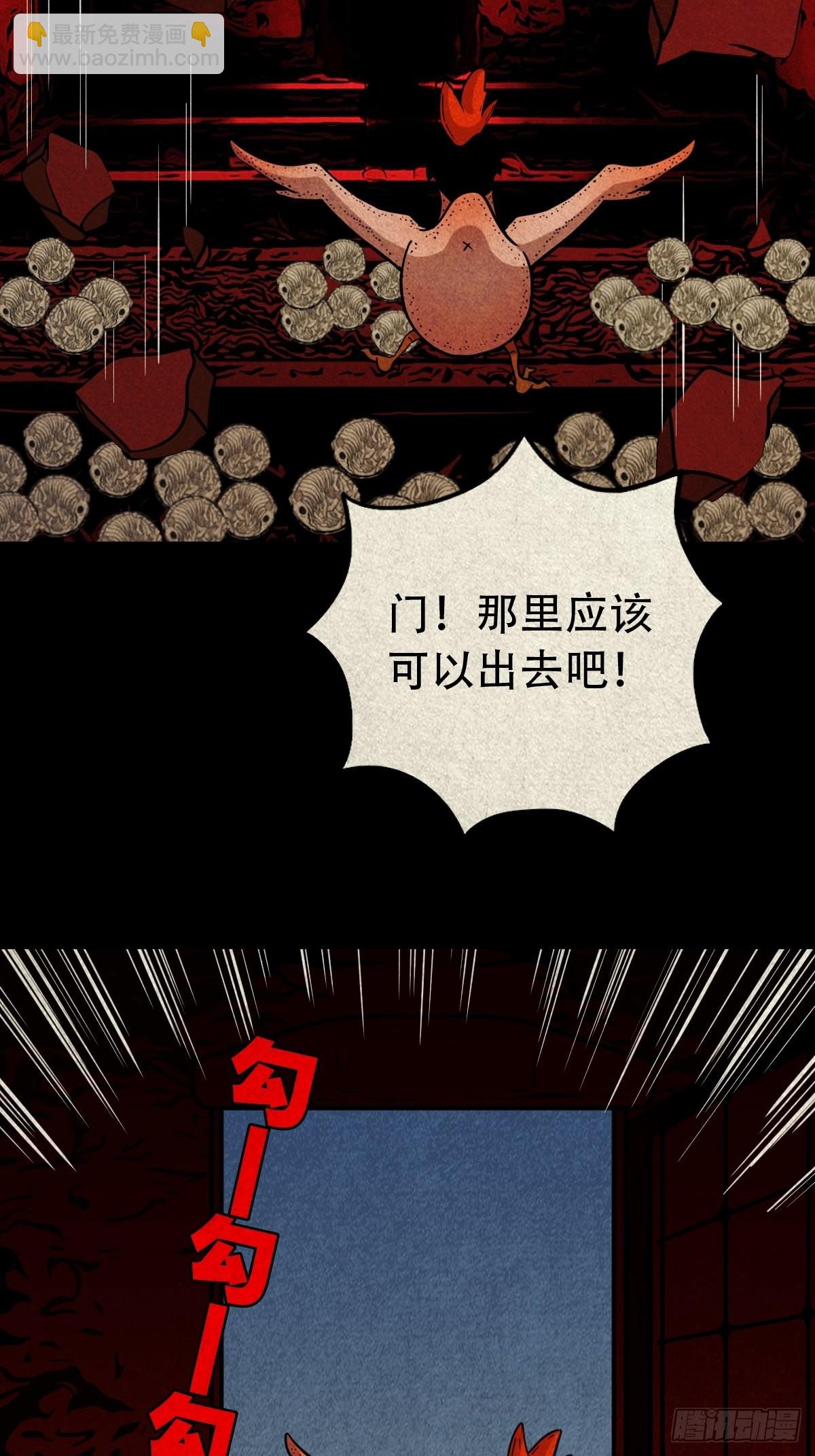 鬥厭神 - 夜貓子之眼(1/2) - 8