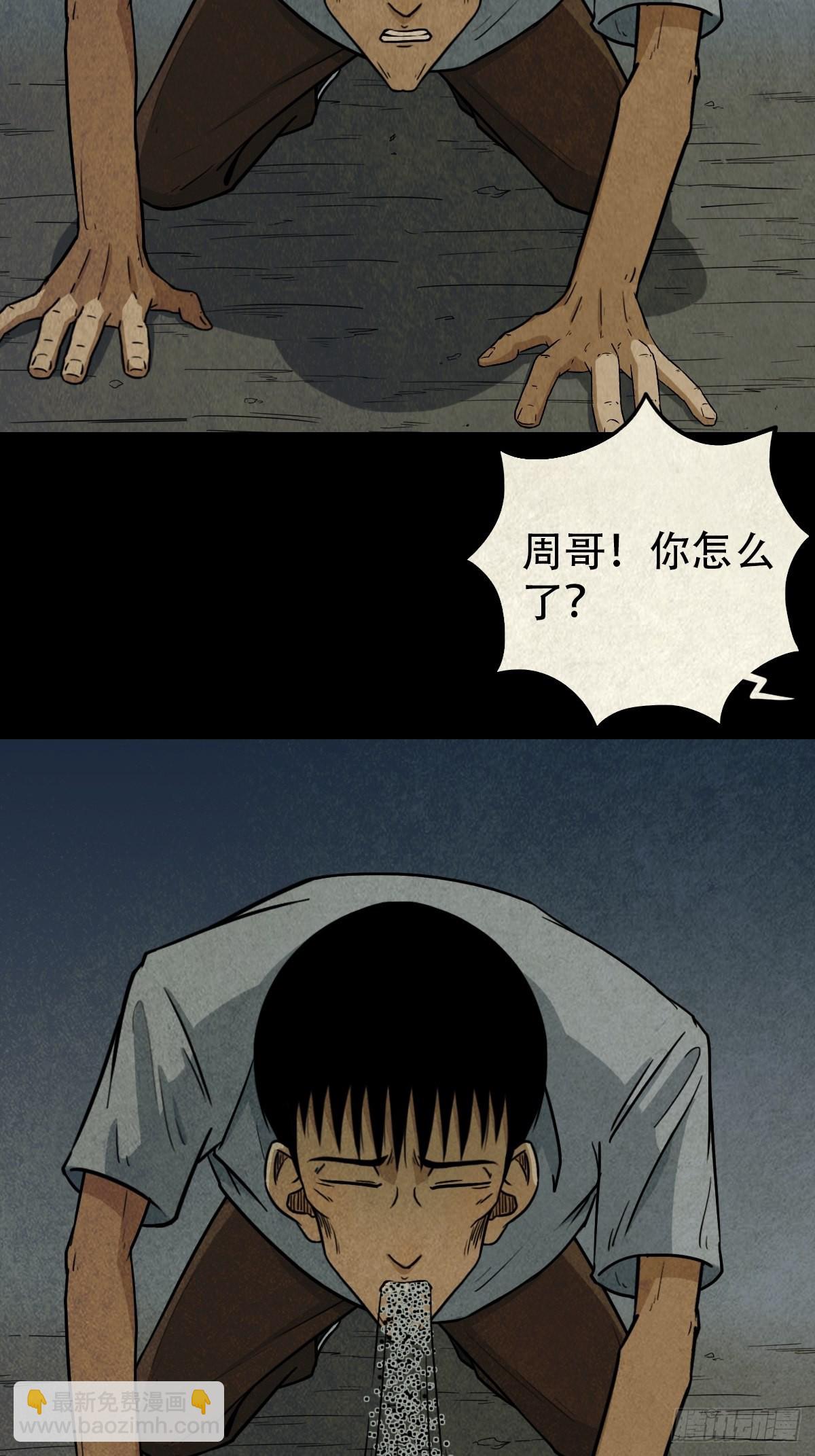 鬥厭神 - 夜貓子之眼(1/2) - 6