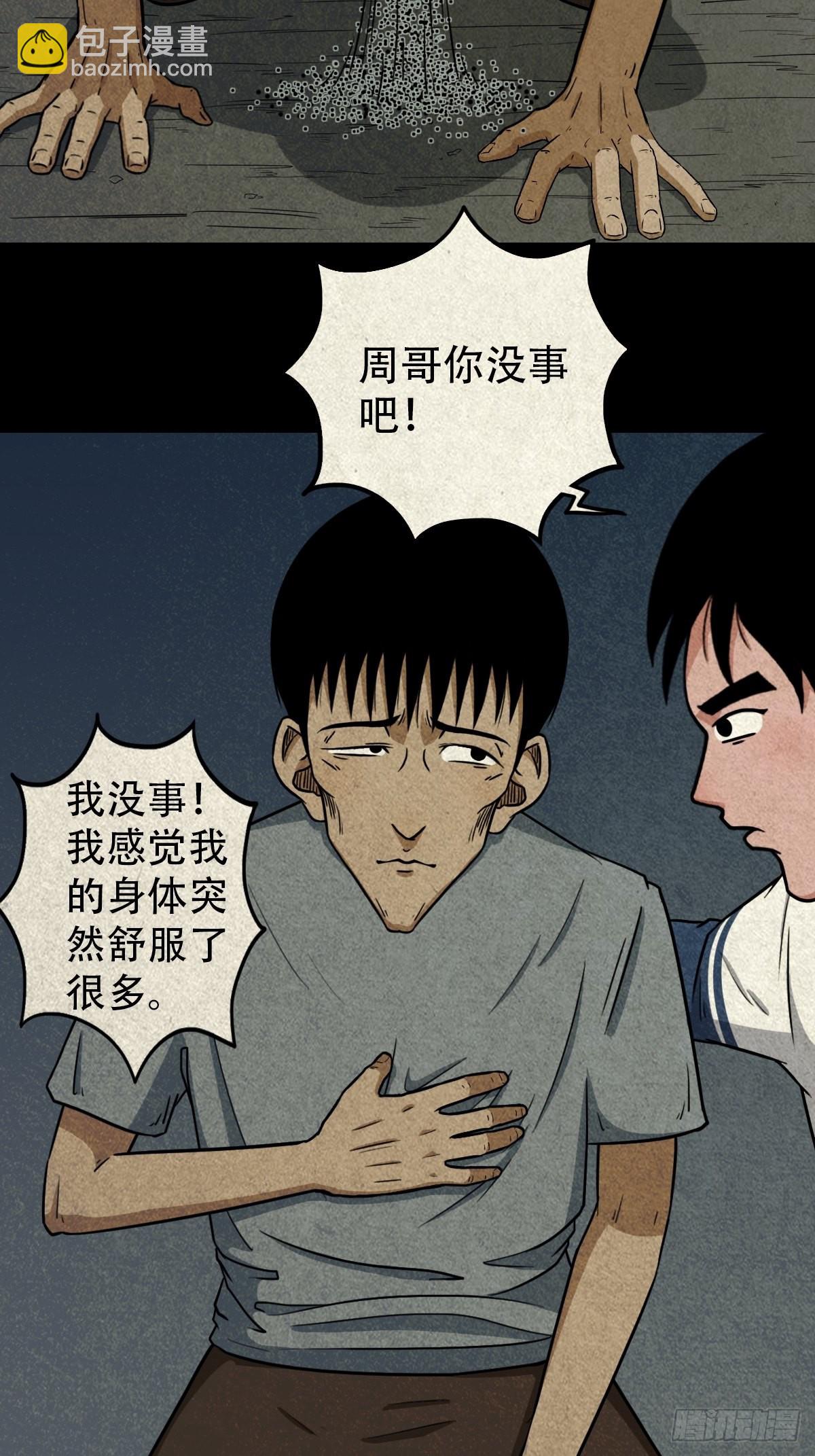 鬥厭神 - 夜貓子之眼(1/2) - 7