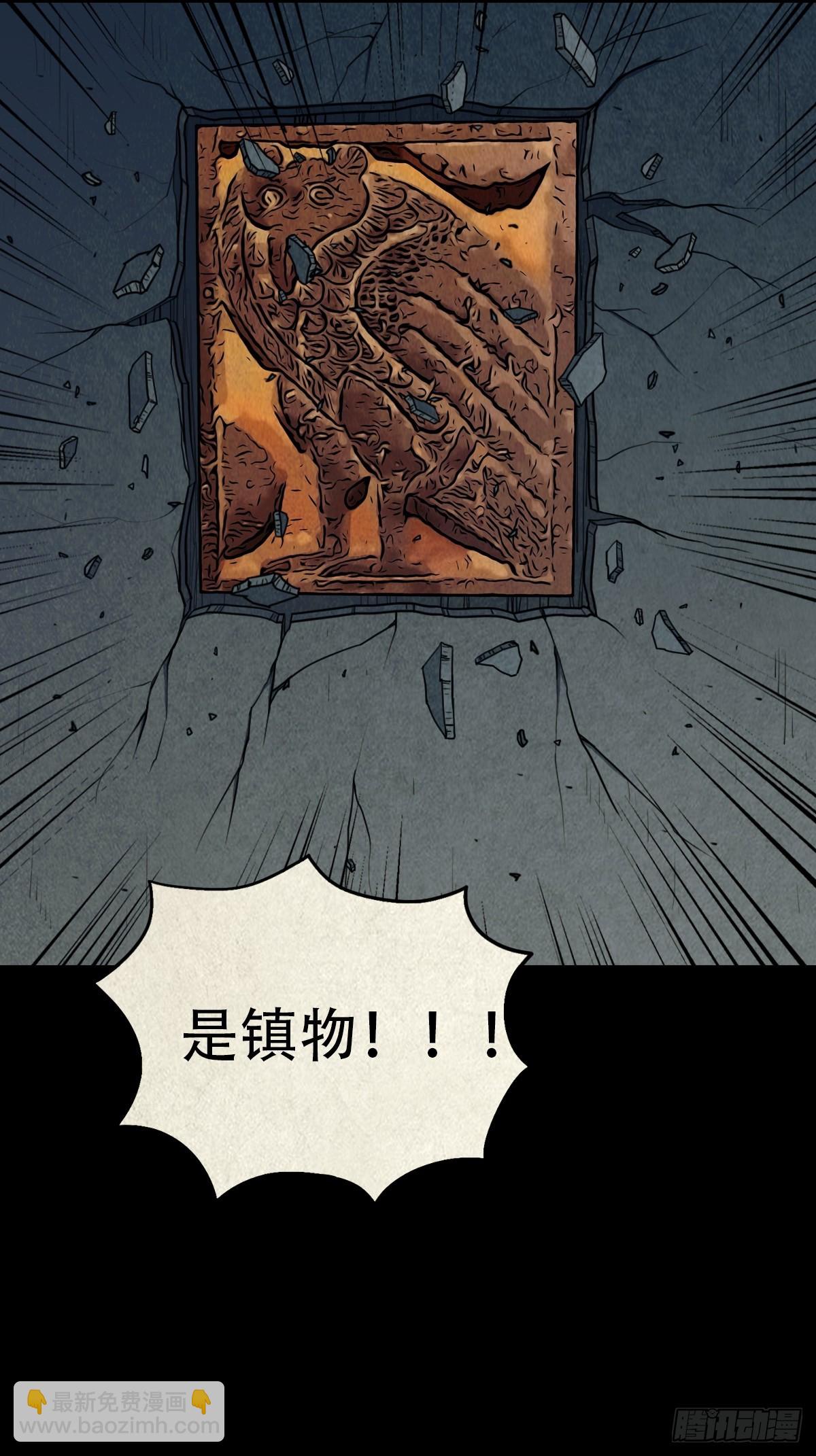 鬥厭神 - 夜貓子之眼(1/2) - 2