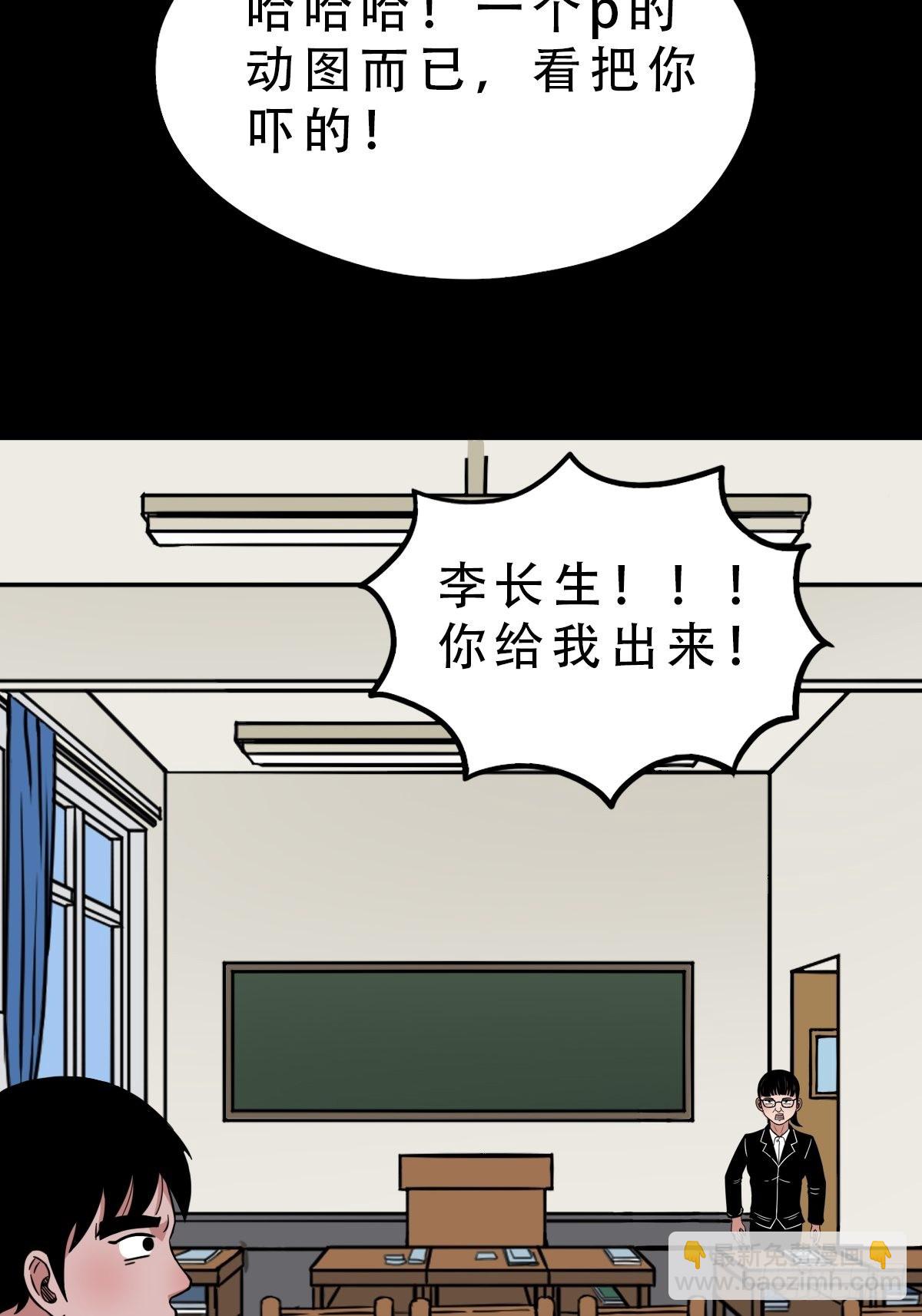 鬥厭神 - 打拾尋人(1/2) - 8