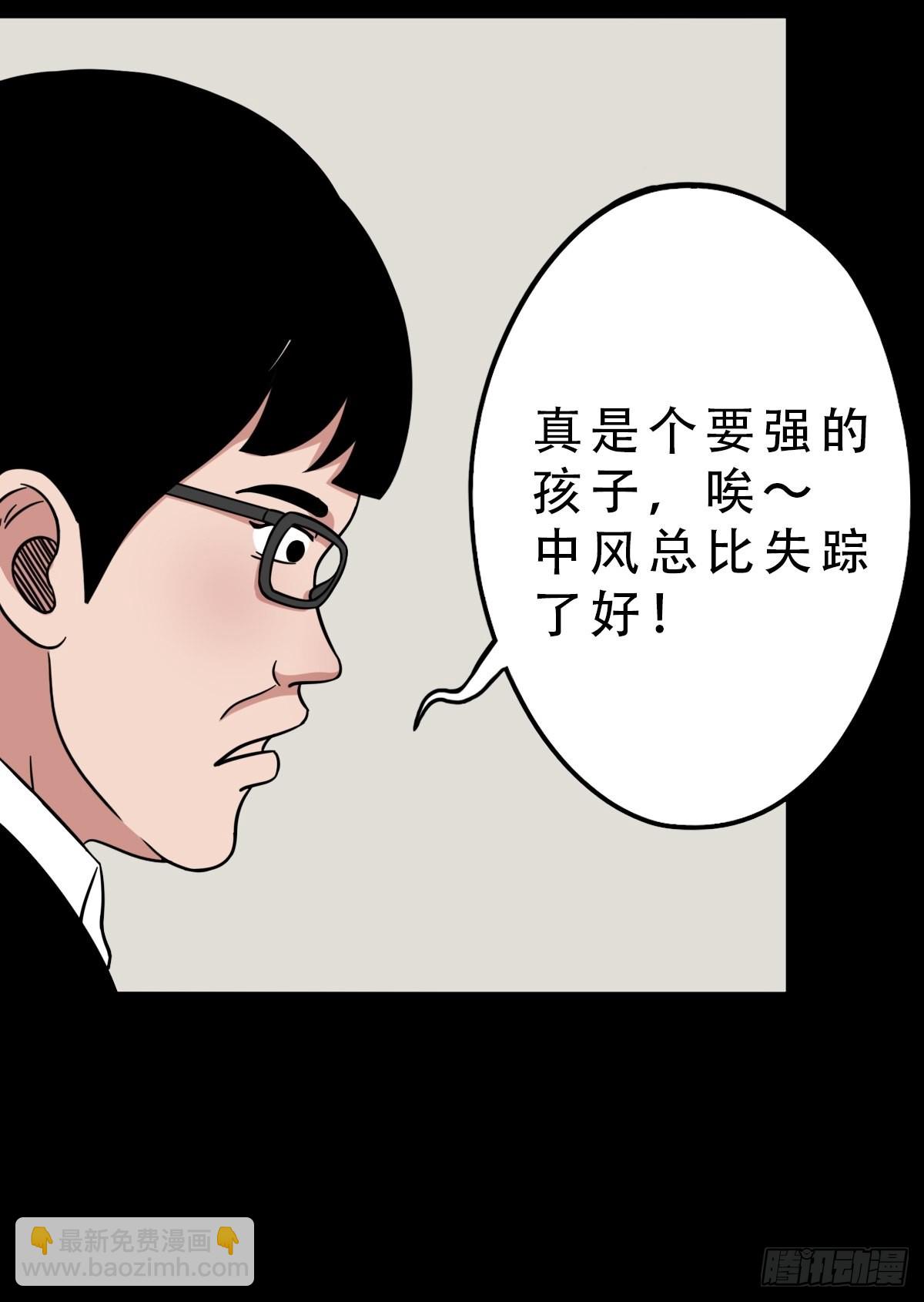 鬥厭神 - 打拾尋人(1/2) - 4