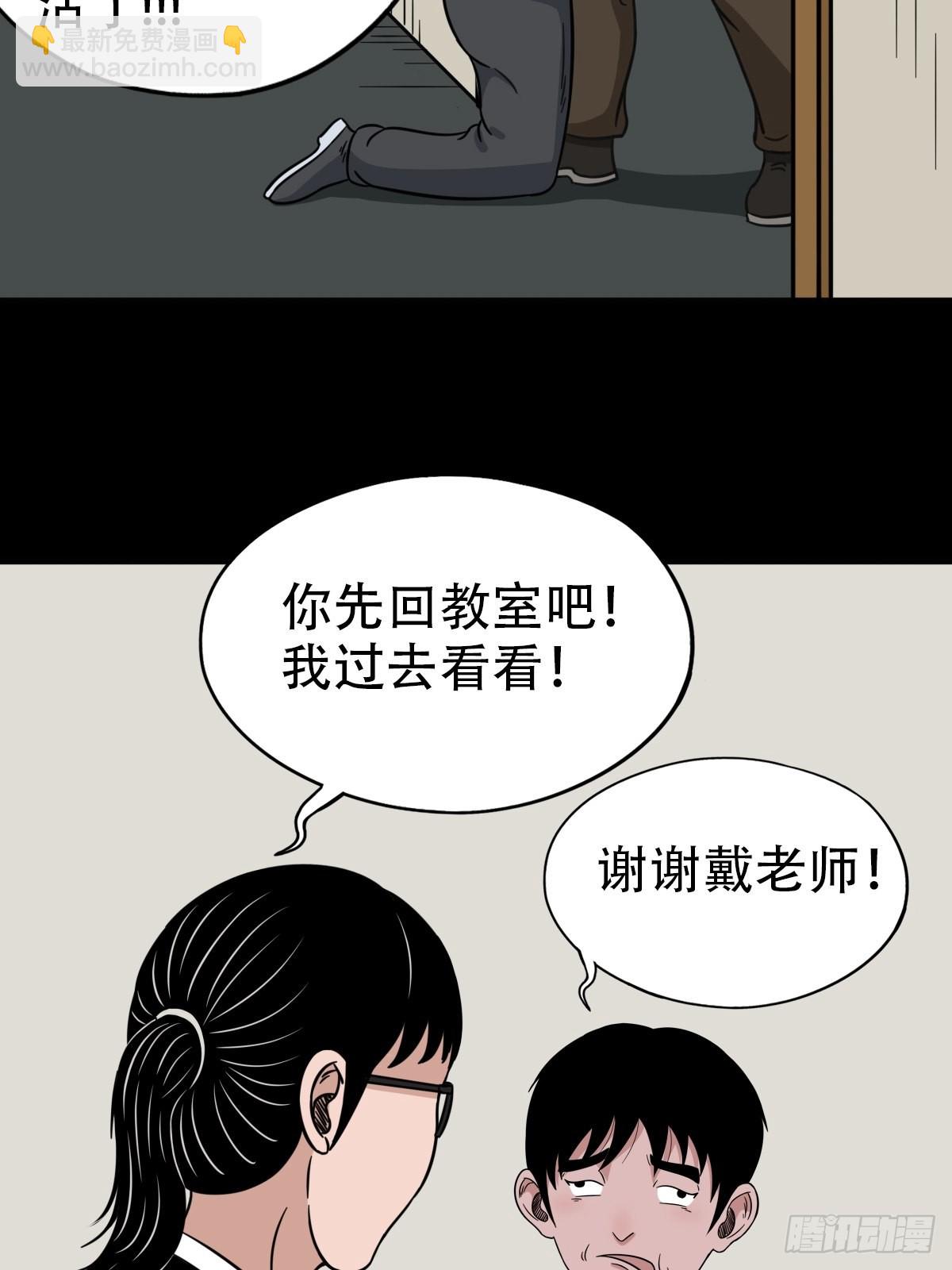 鬥厭神 - 打拾尋人(1/2) - 6