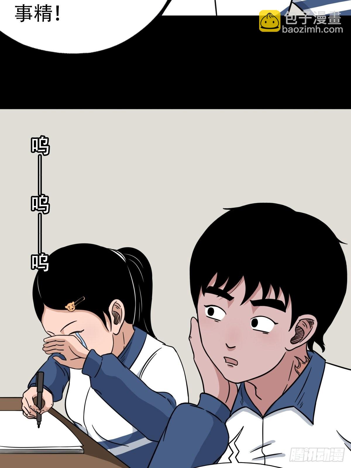 鬥厭神 - 打拾尋人(1/2) - 4