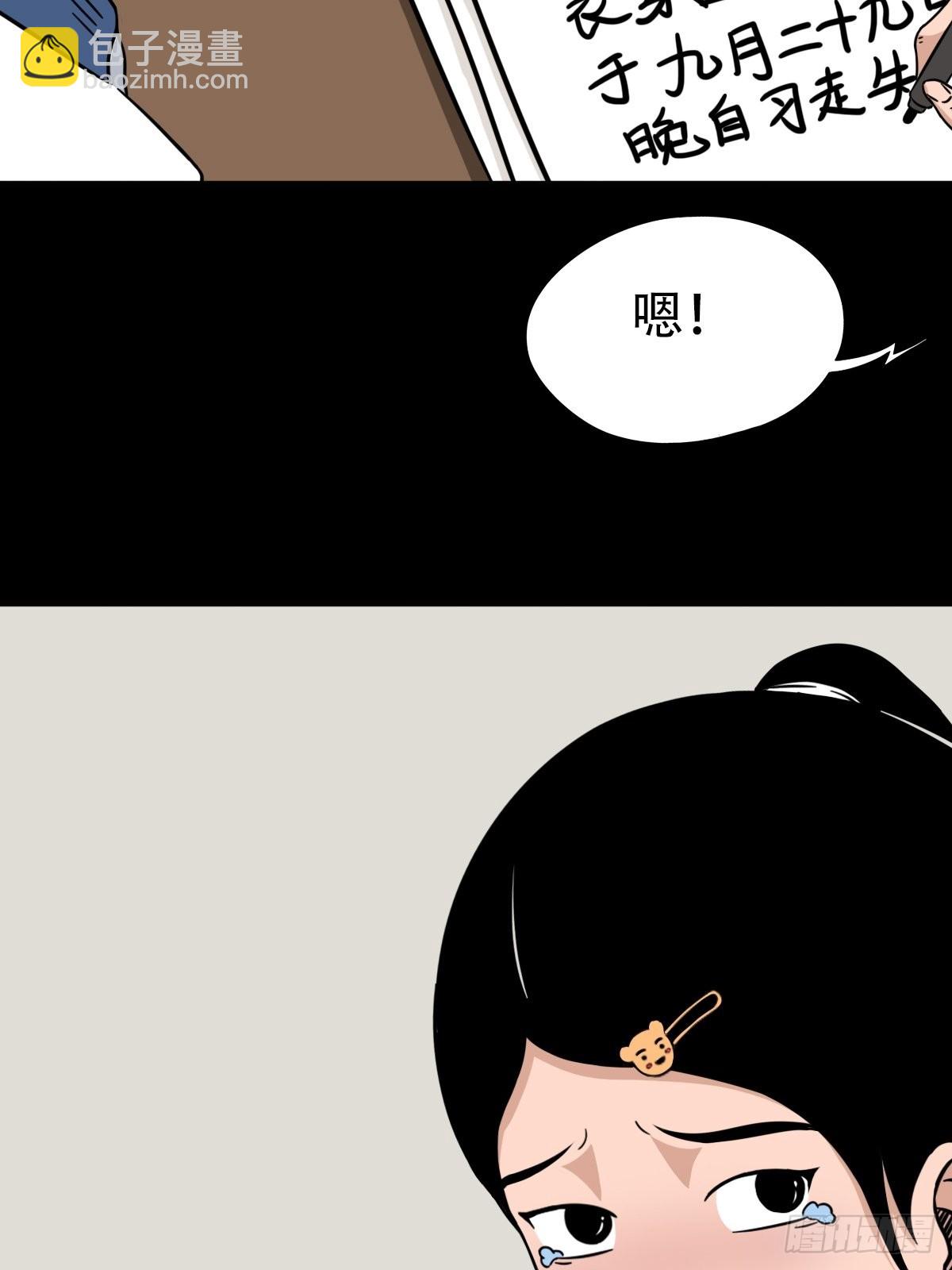 鬥厭神 - 打拾尋人(1/2) - 6