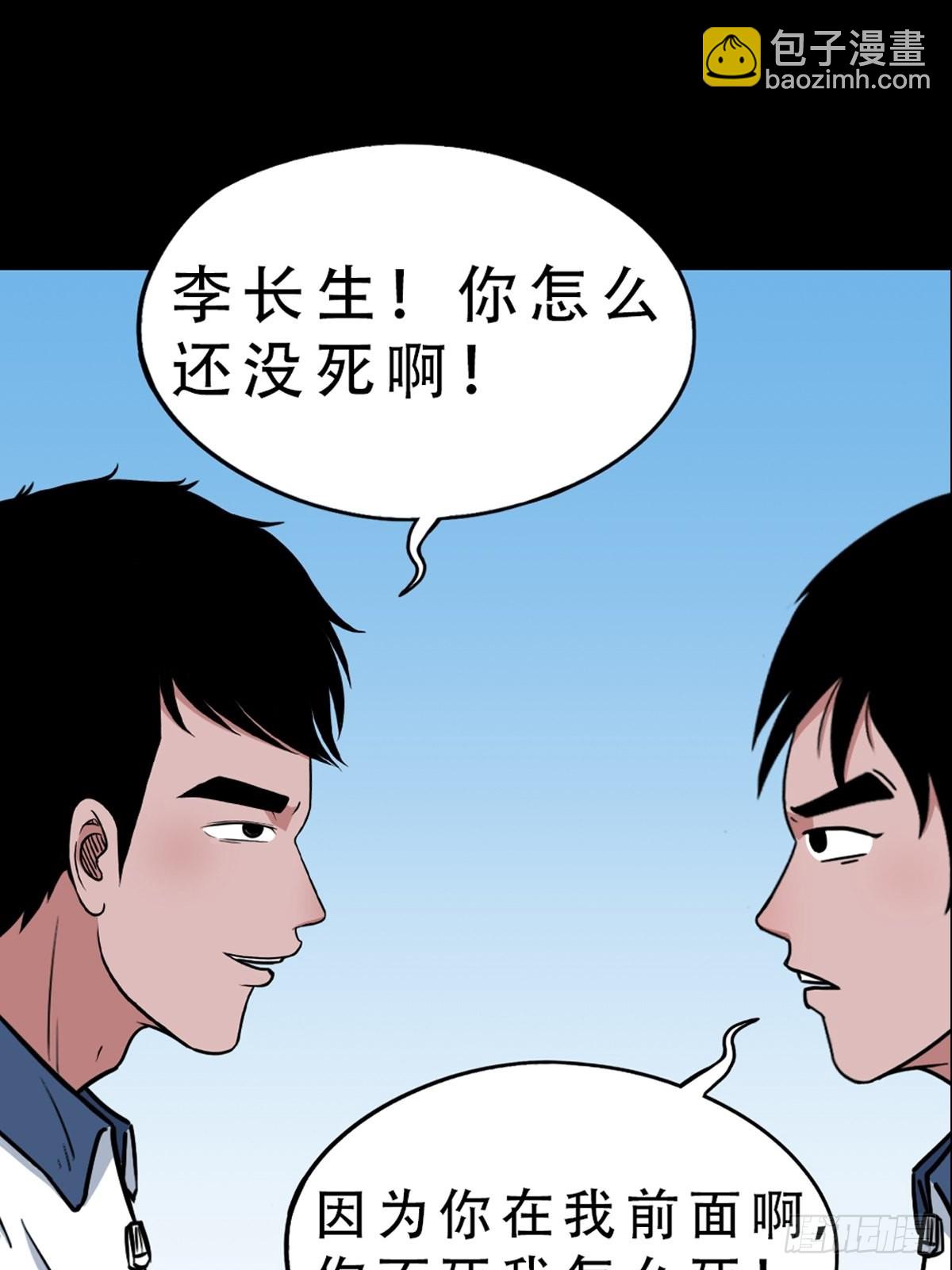 鬥厭神 - 打拾尋人(1/2) - 3