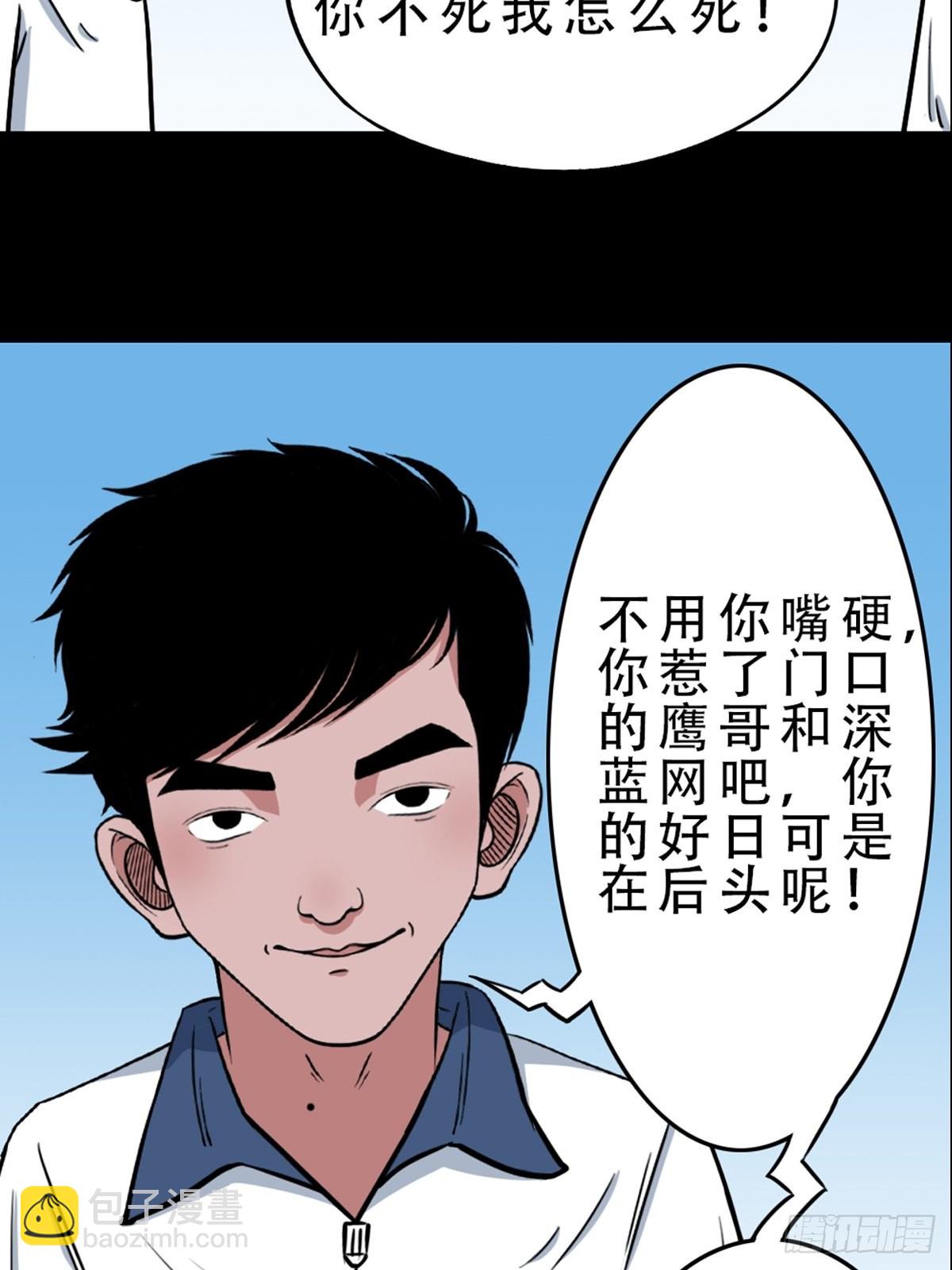鬥厭神 - 打拾尋人(1/2) - 4