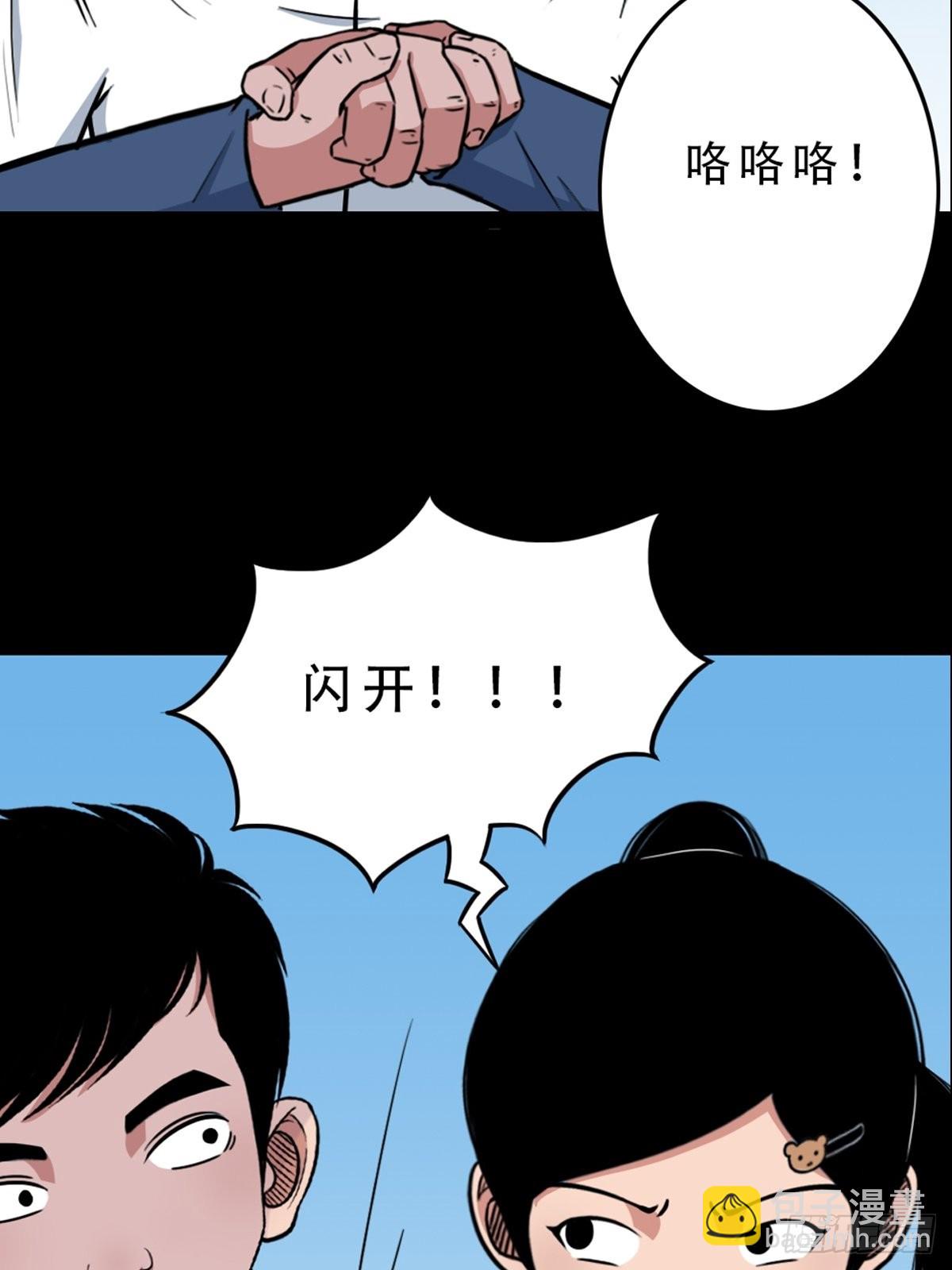 鬥厭神 - 打拾尋人(1/2) - 5